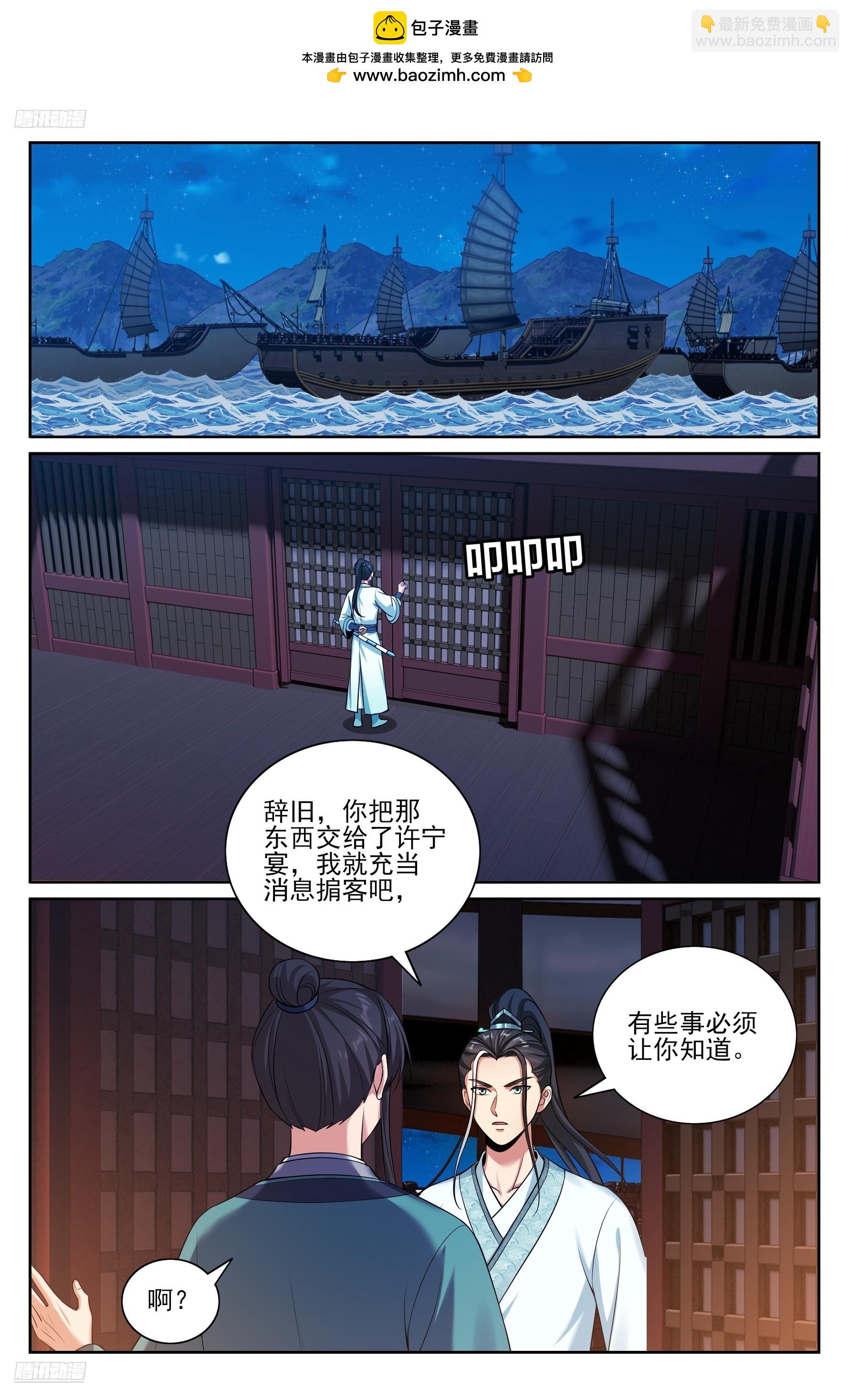 562密道的秘密-第570话