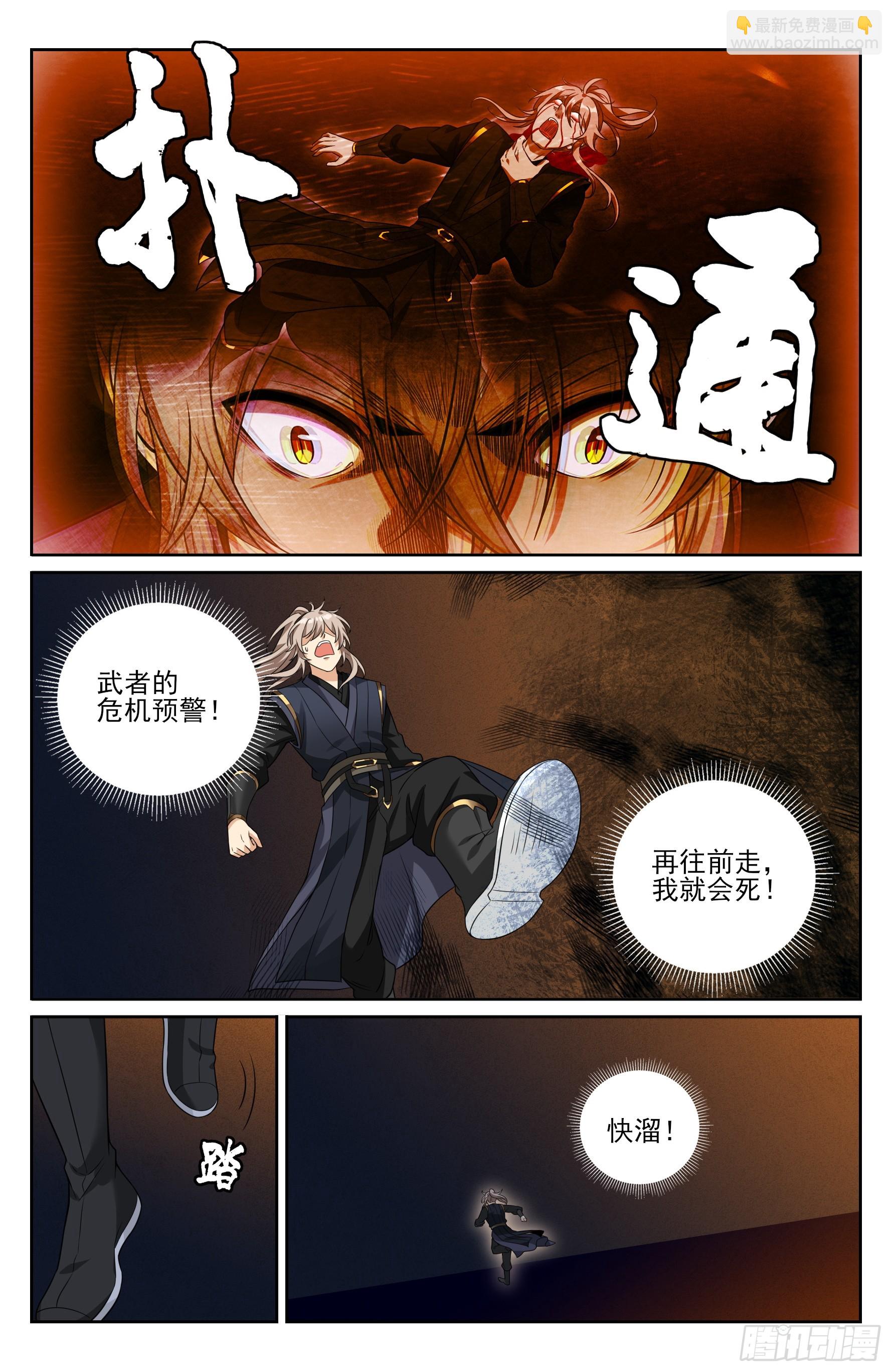 562密道的秘密-第570话