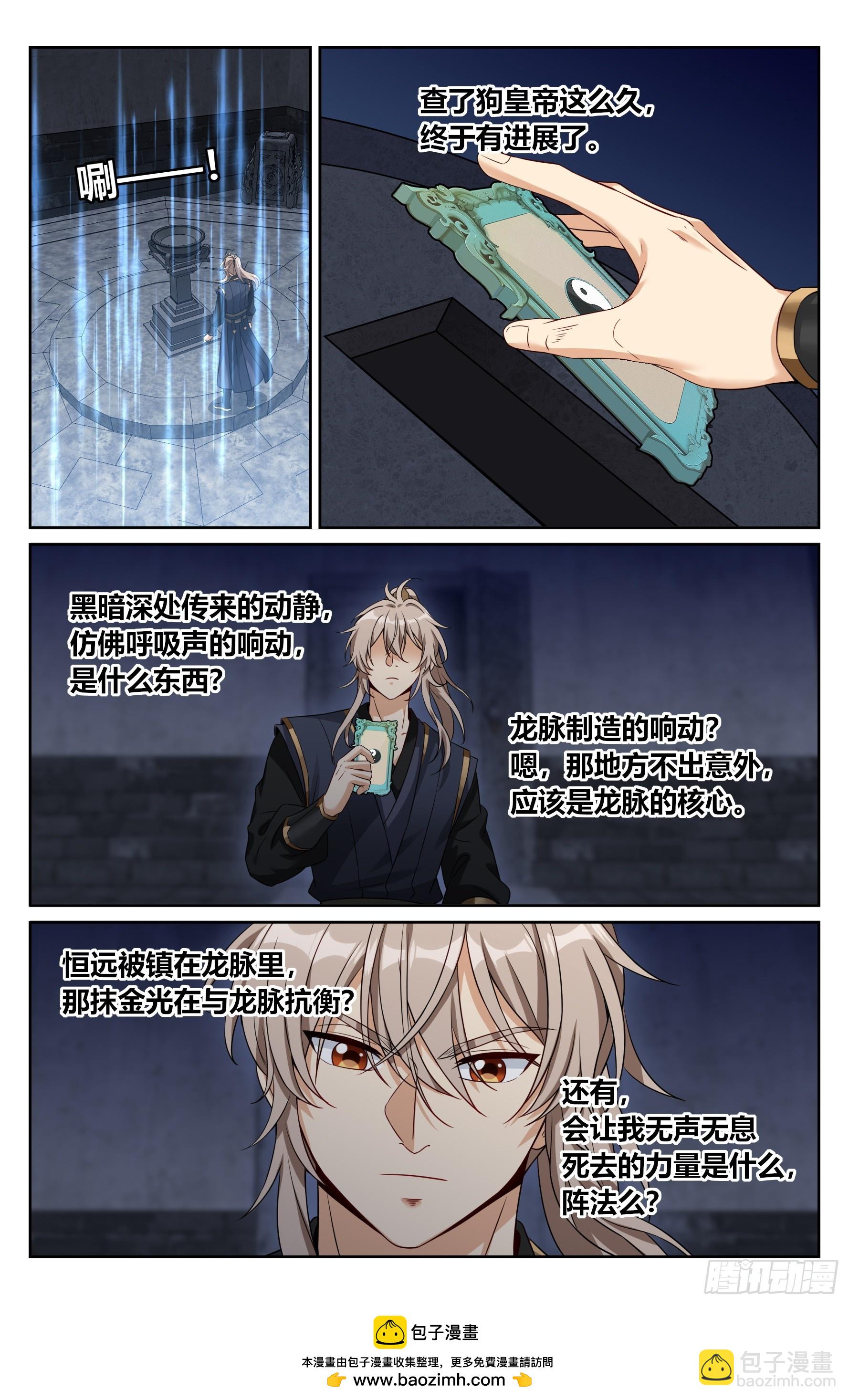 562密道的秘密-第570话