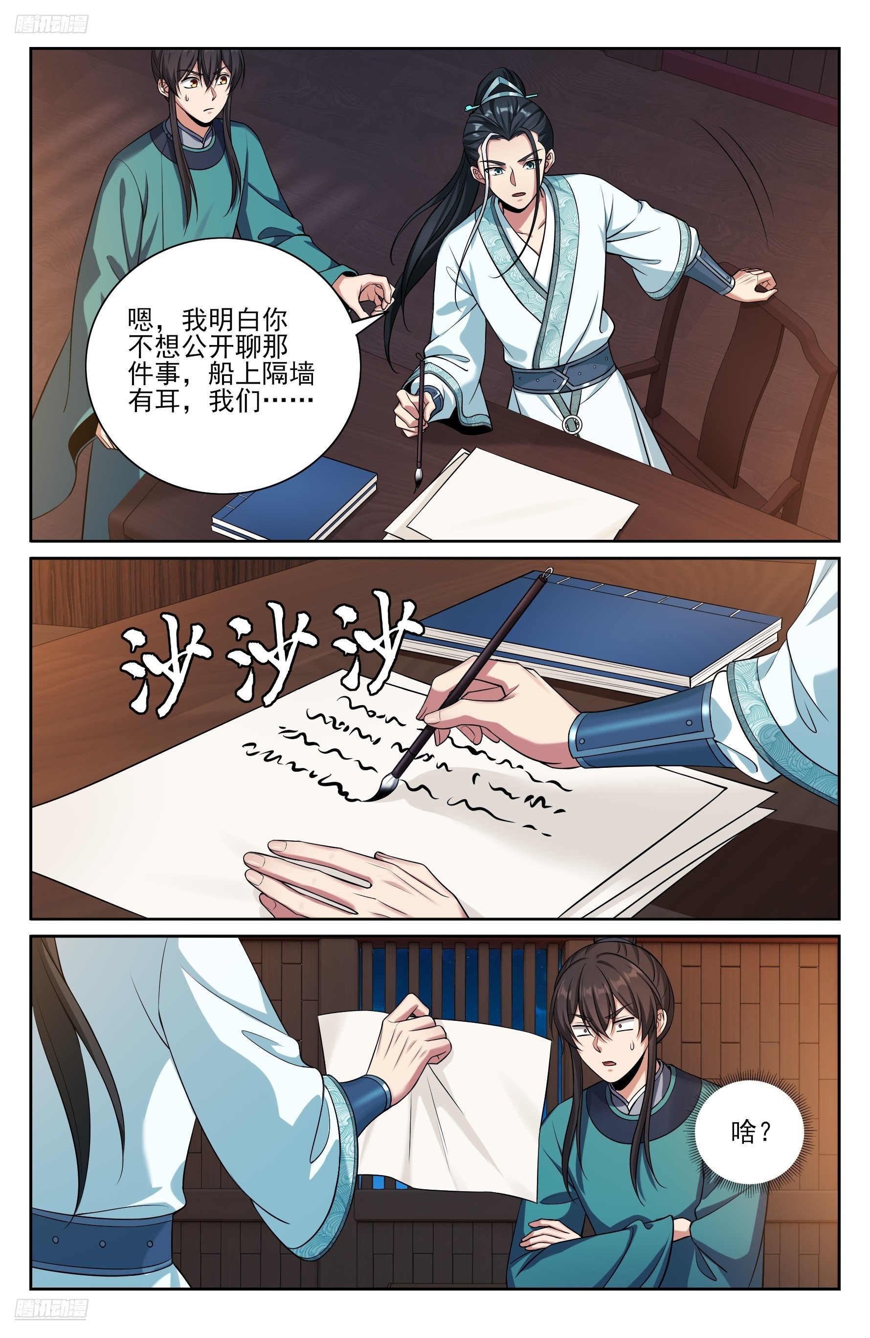 562密道的秘密-第570话