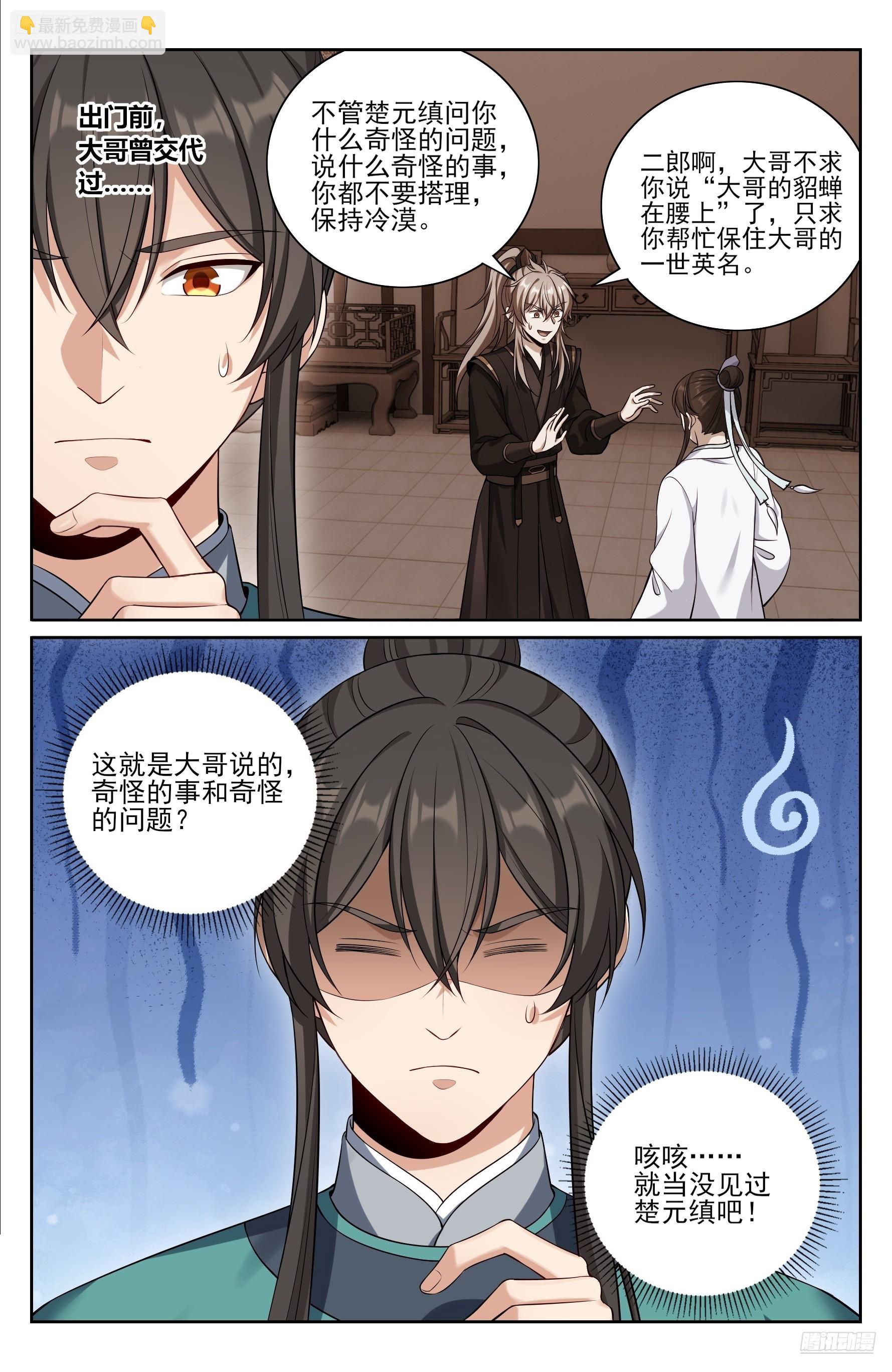 562密道的秘密-第570话