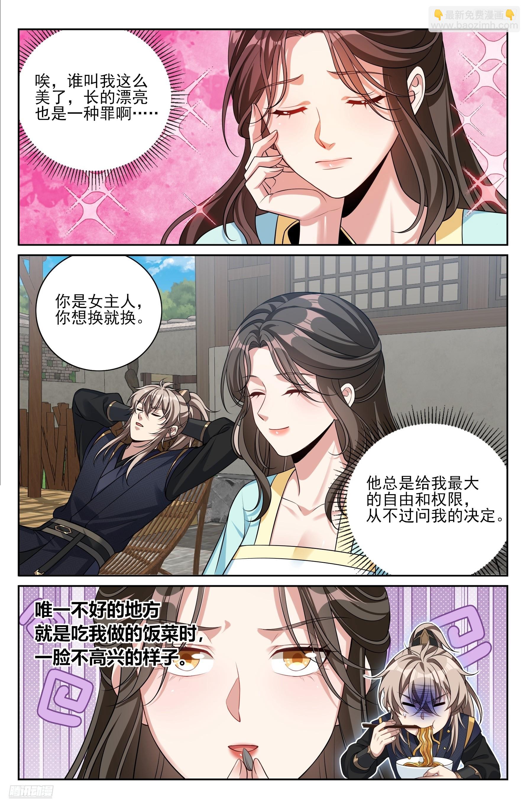 562密道的秘密-第570话