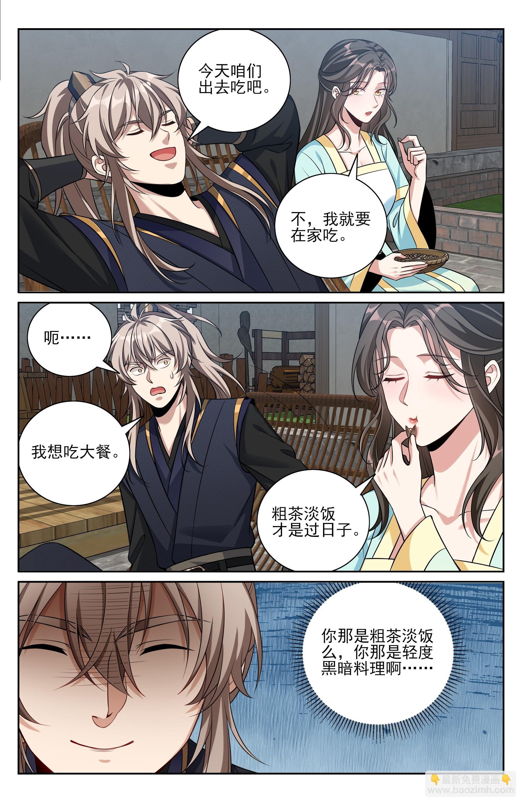 562密道的秘密-第570话