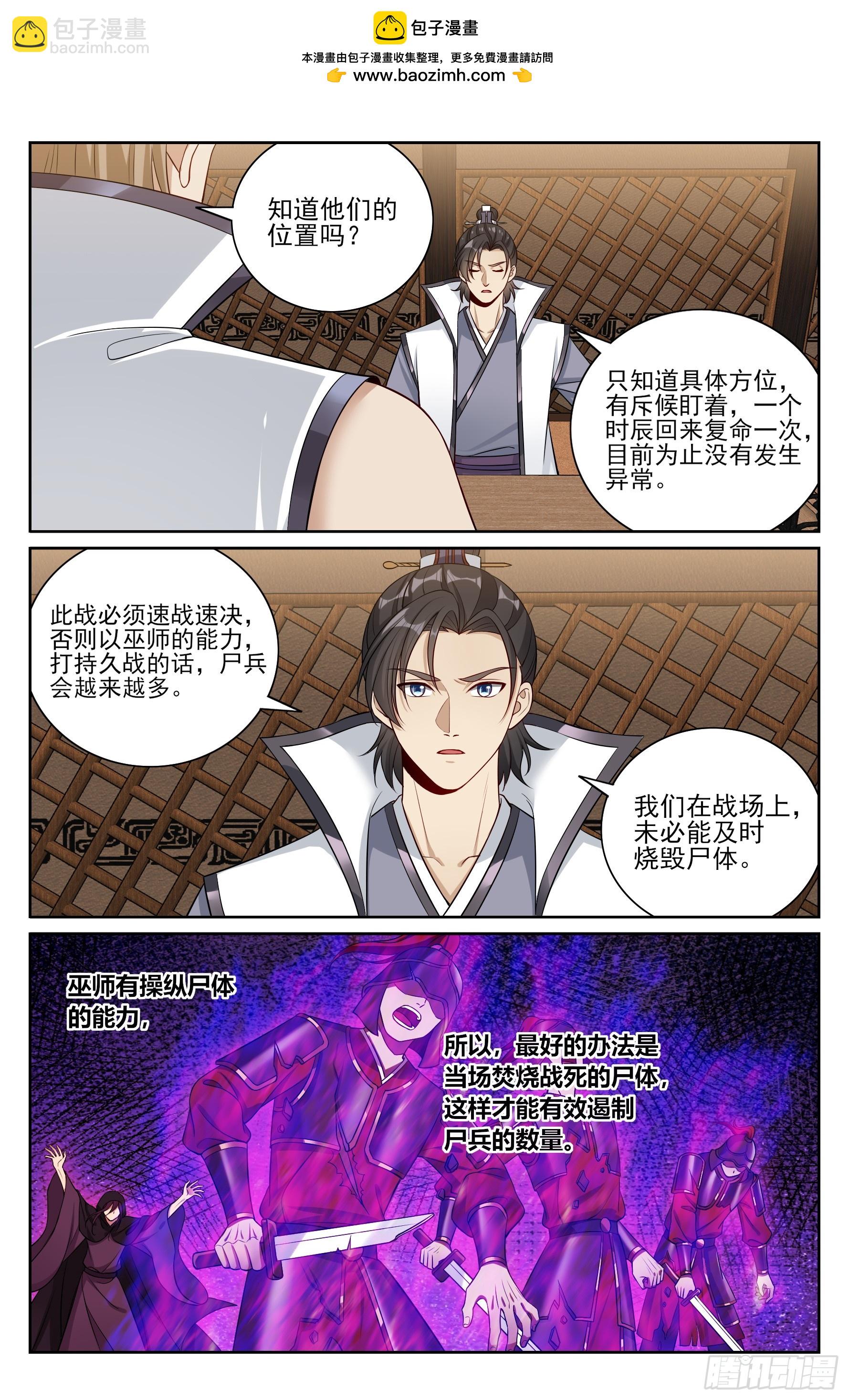 564军帐议事-第572话