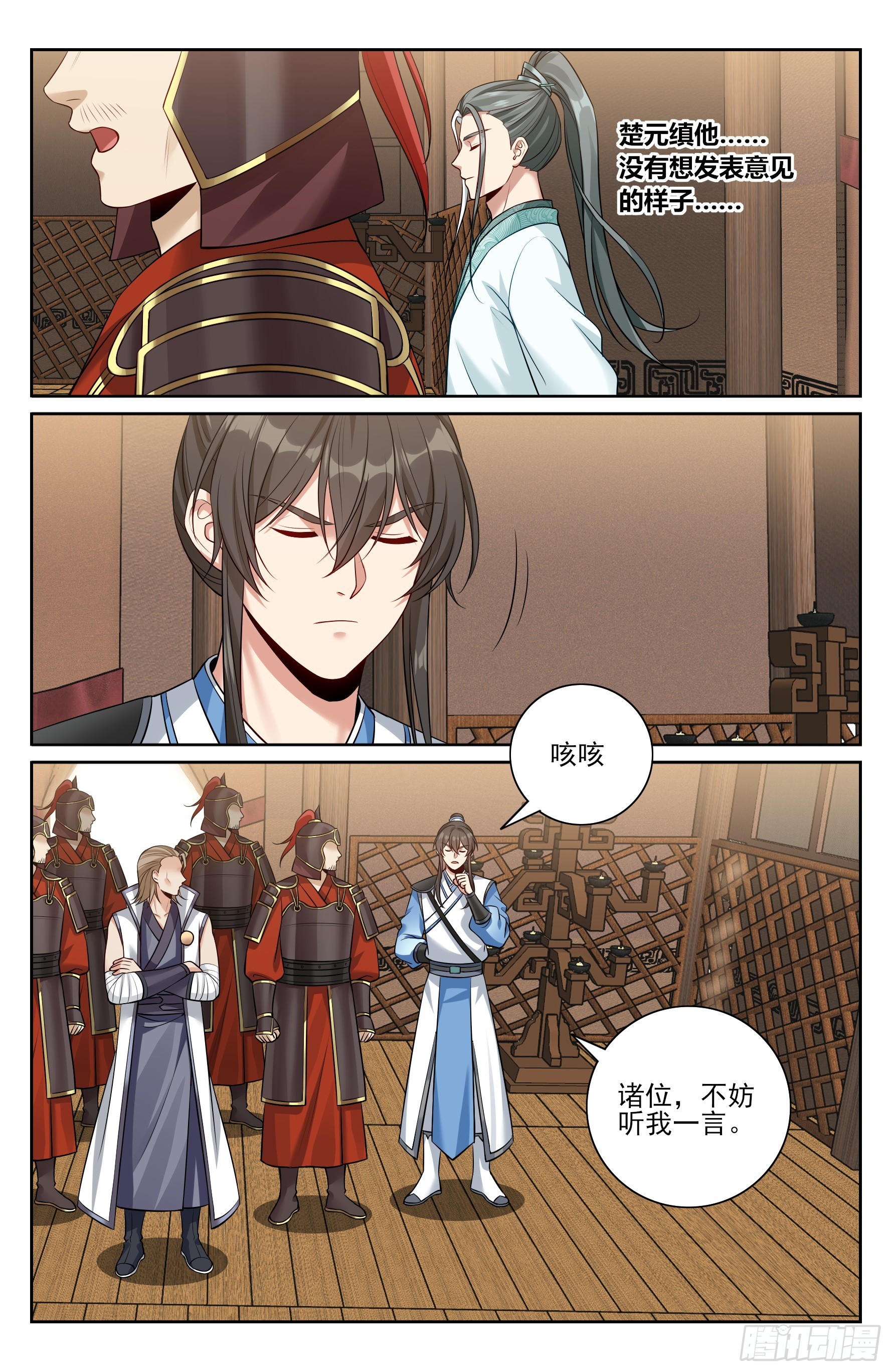 564军帐议事-第572话