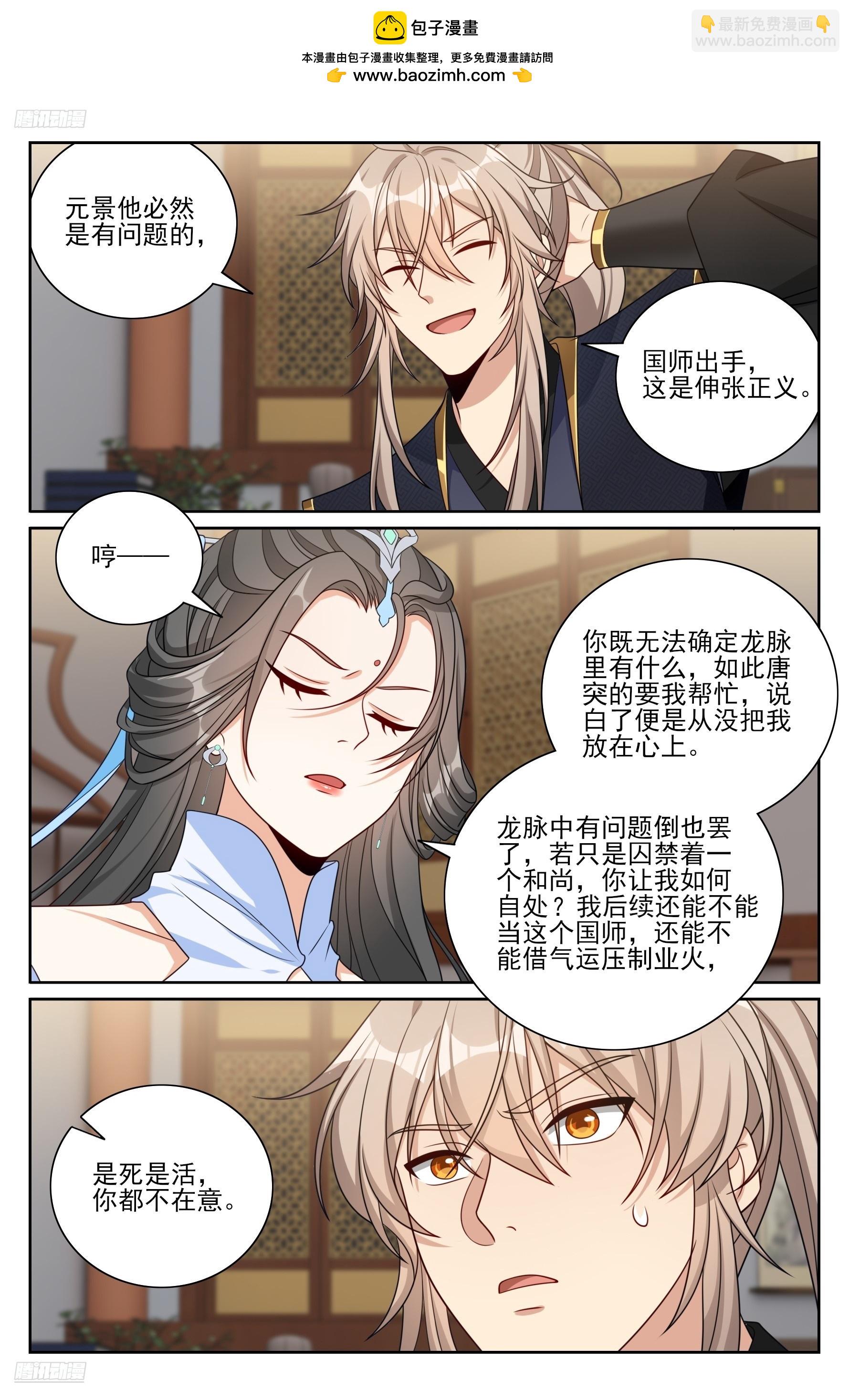 564军帐议事-第572话