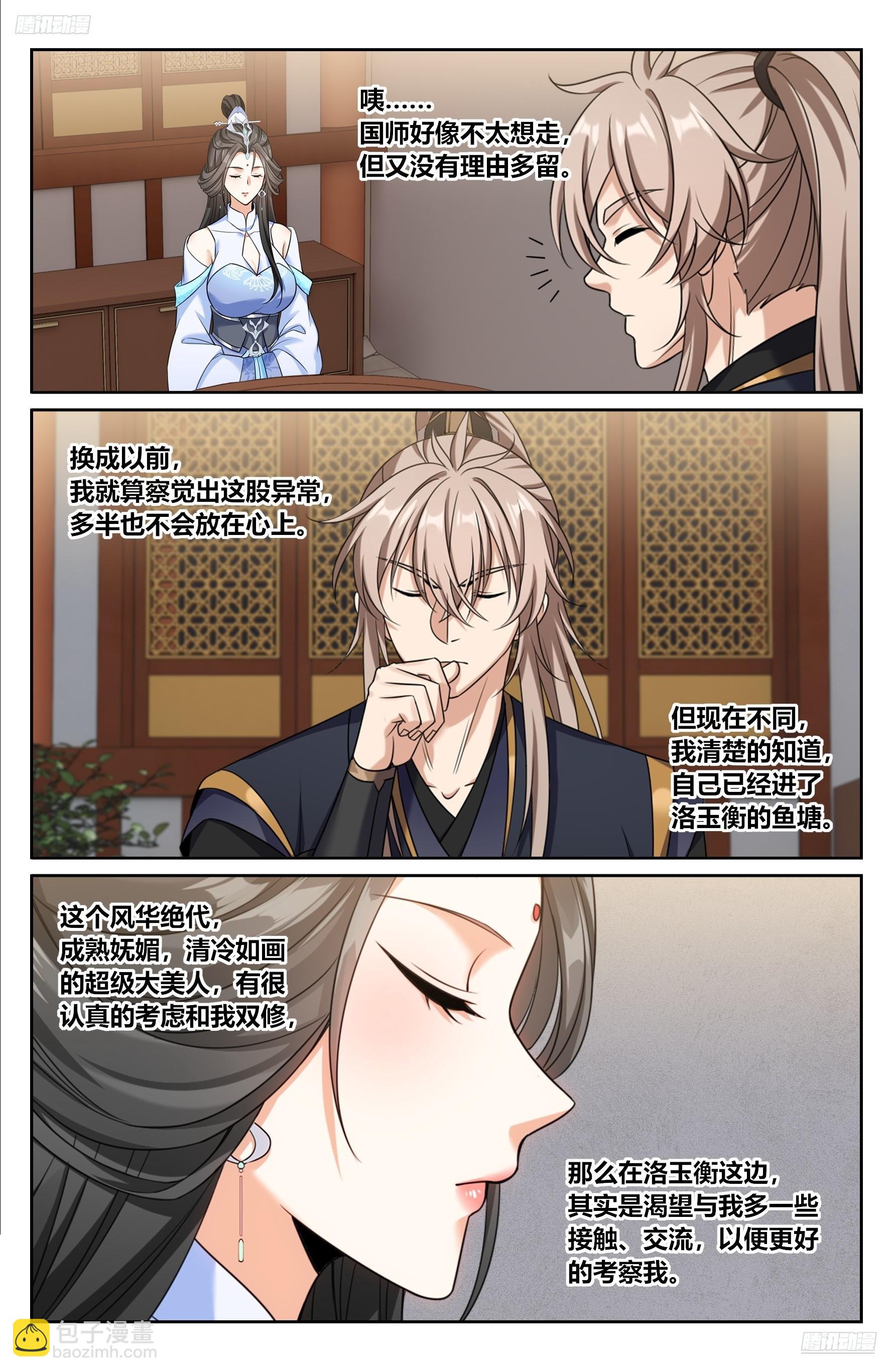 564军帐议事-第572话