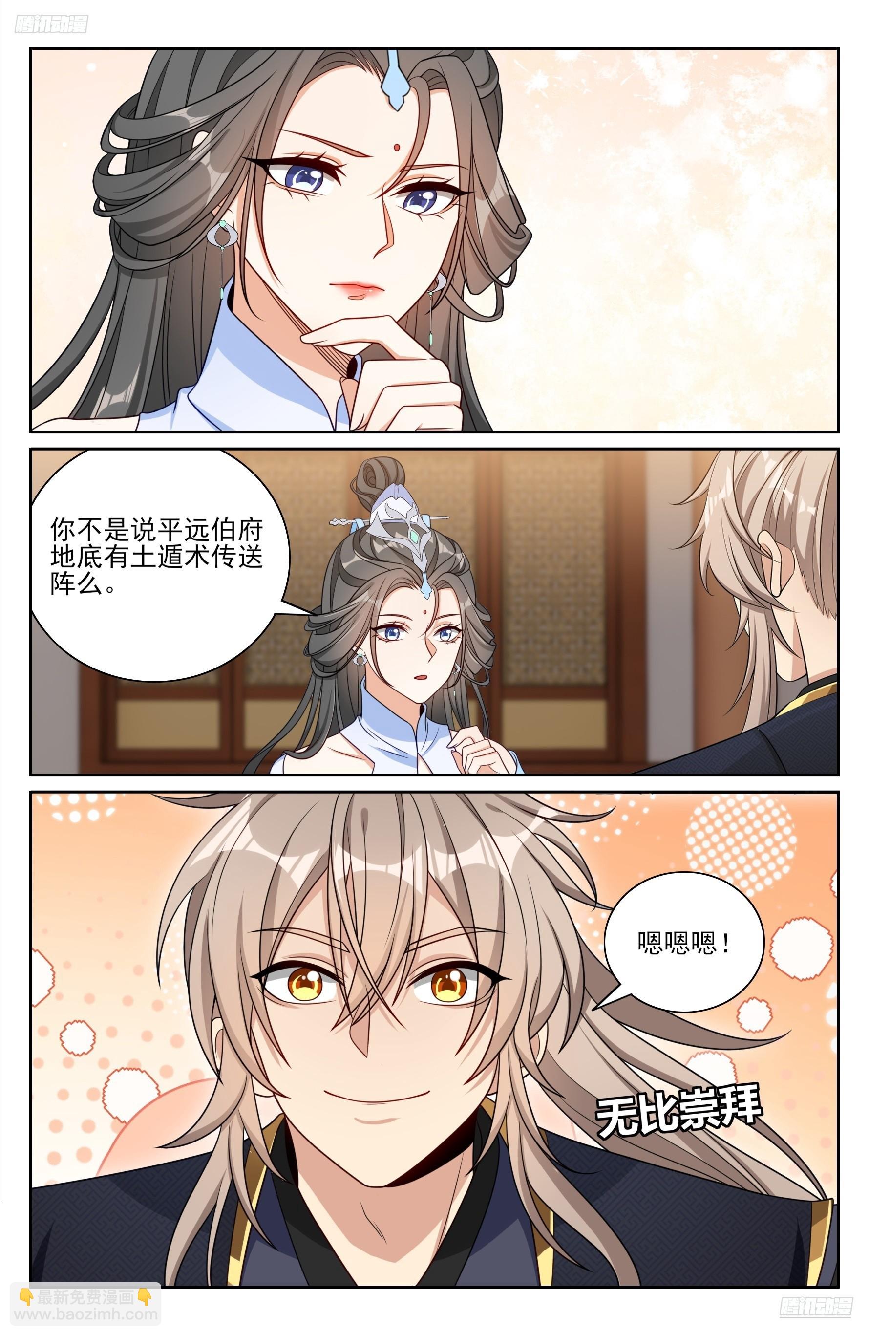 564军帐议事-第572话