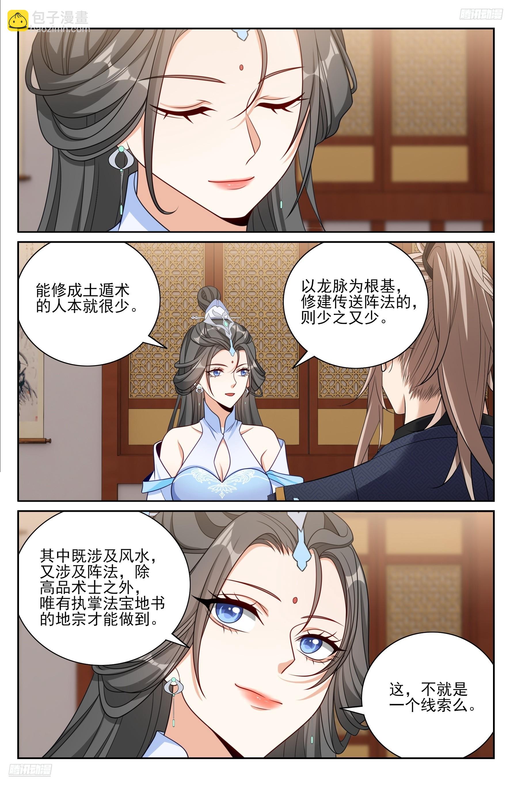 564军帐议事-第572话