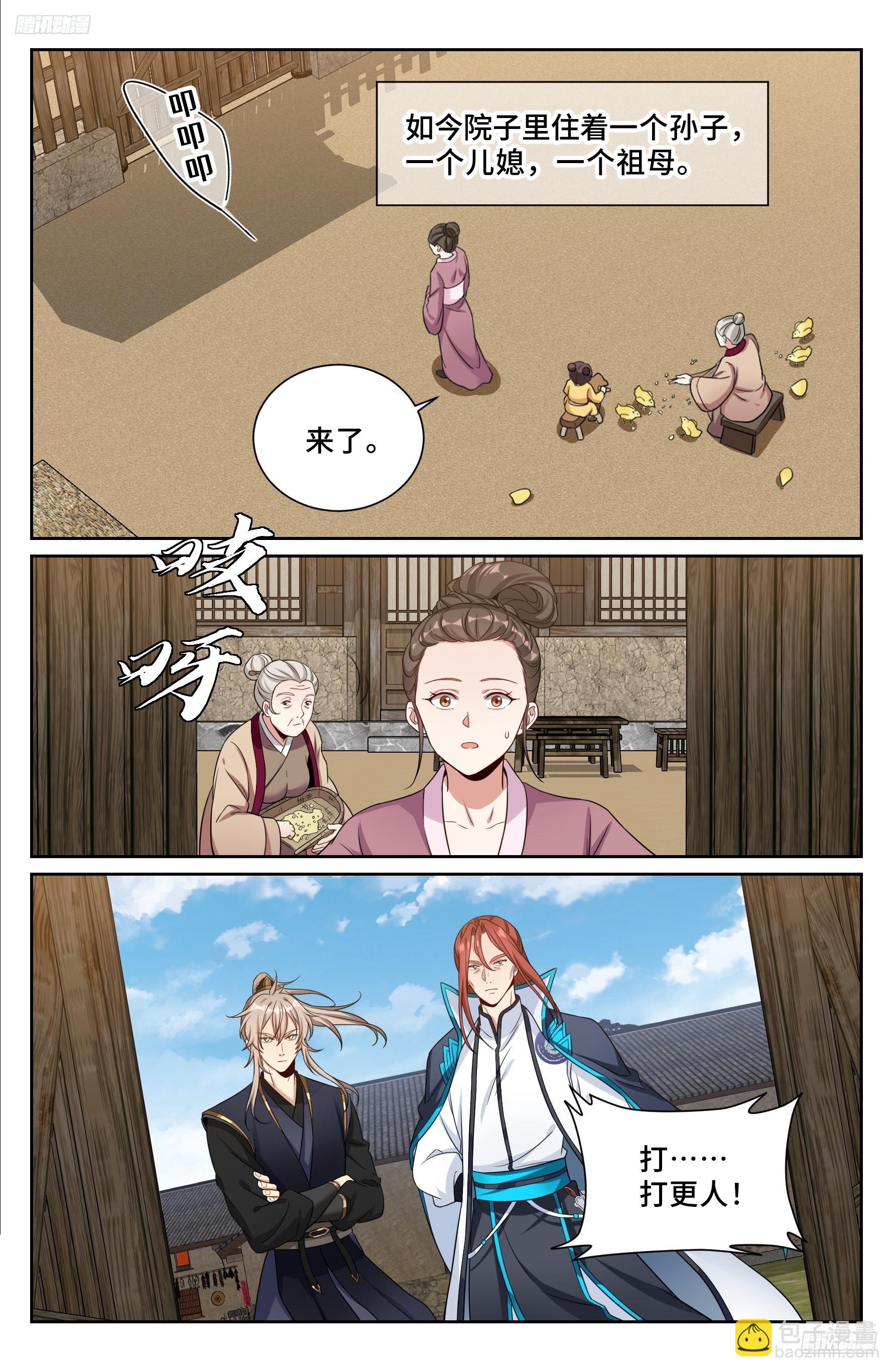 566深入调查-第574话