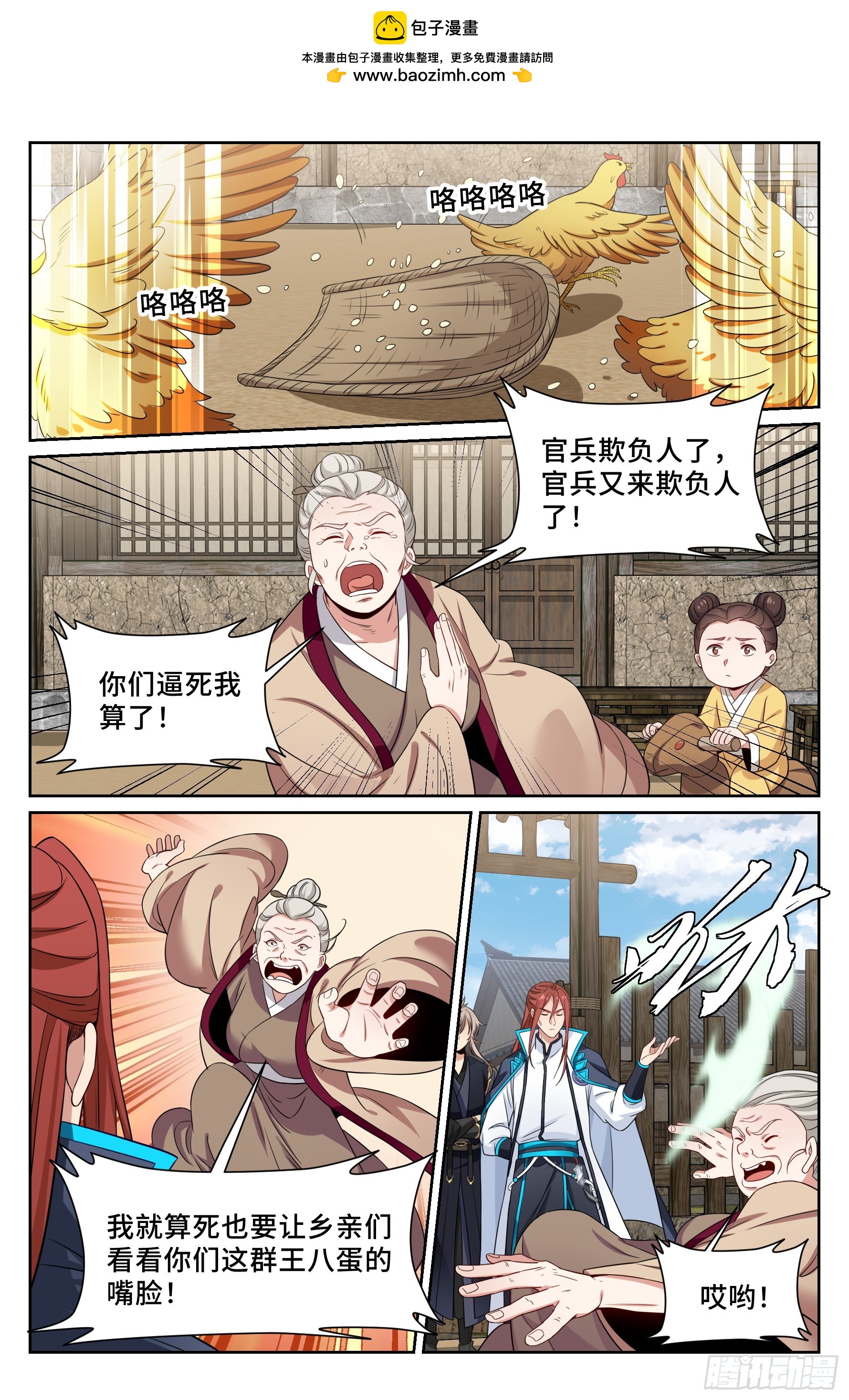 566深入调查-第574话