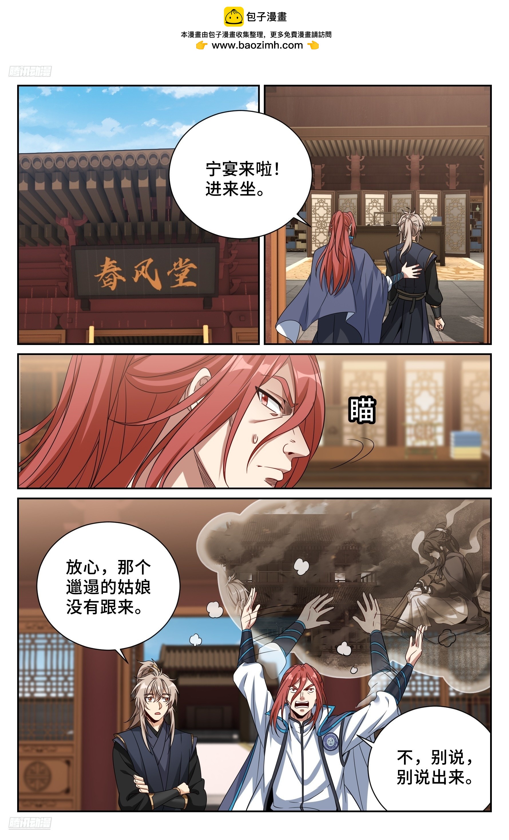 566深入调查-第574话