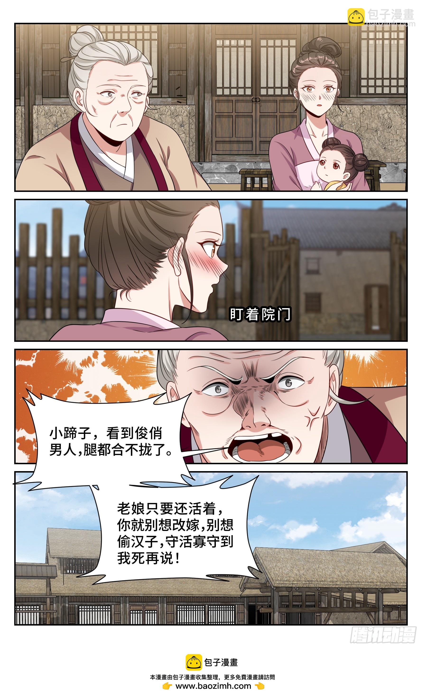 566深入调查-第574话