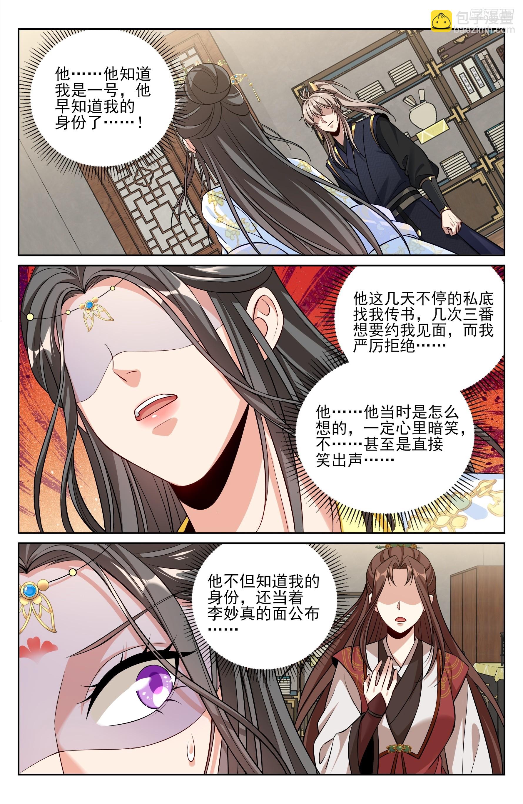 570一号的真面目-第578话