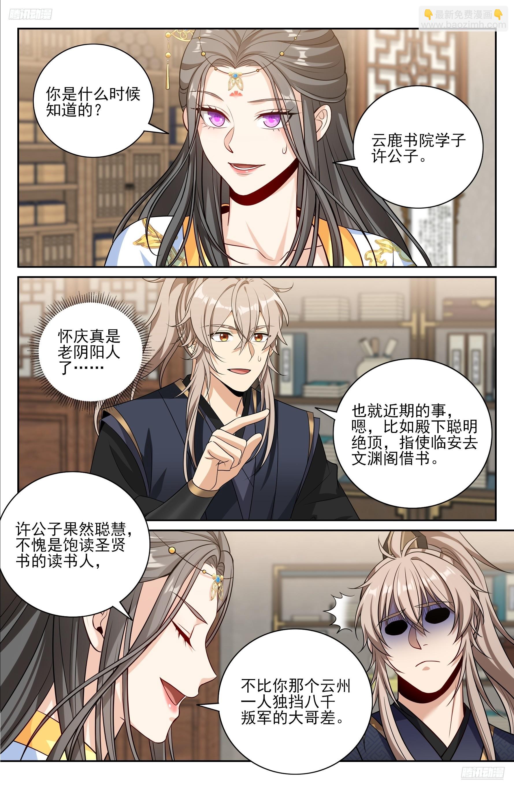 570一号的真面目-第578话