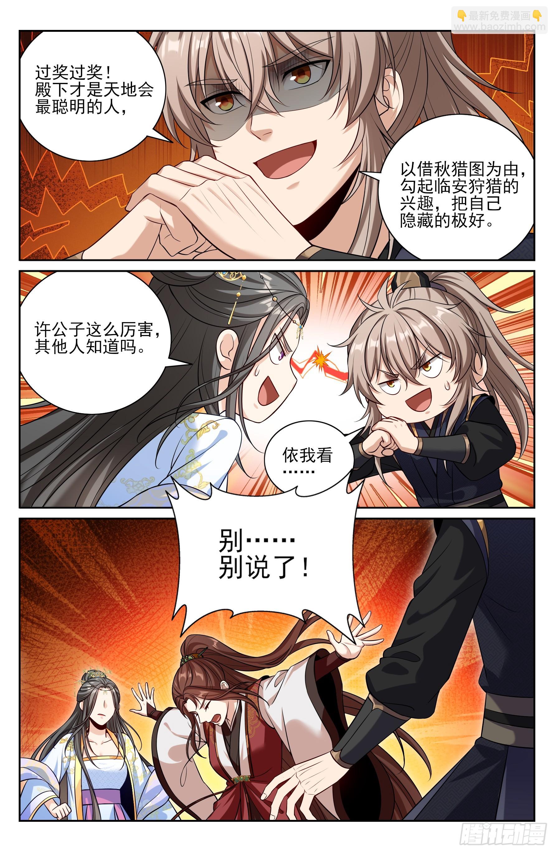 570一号的真面目-第578话