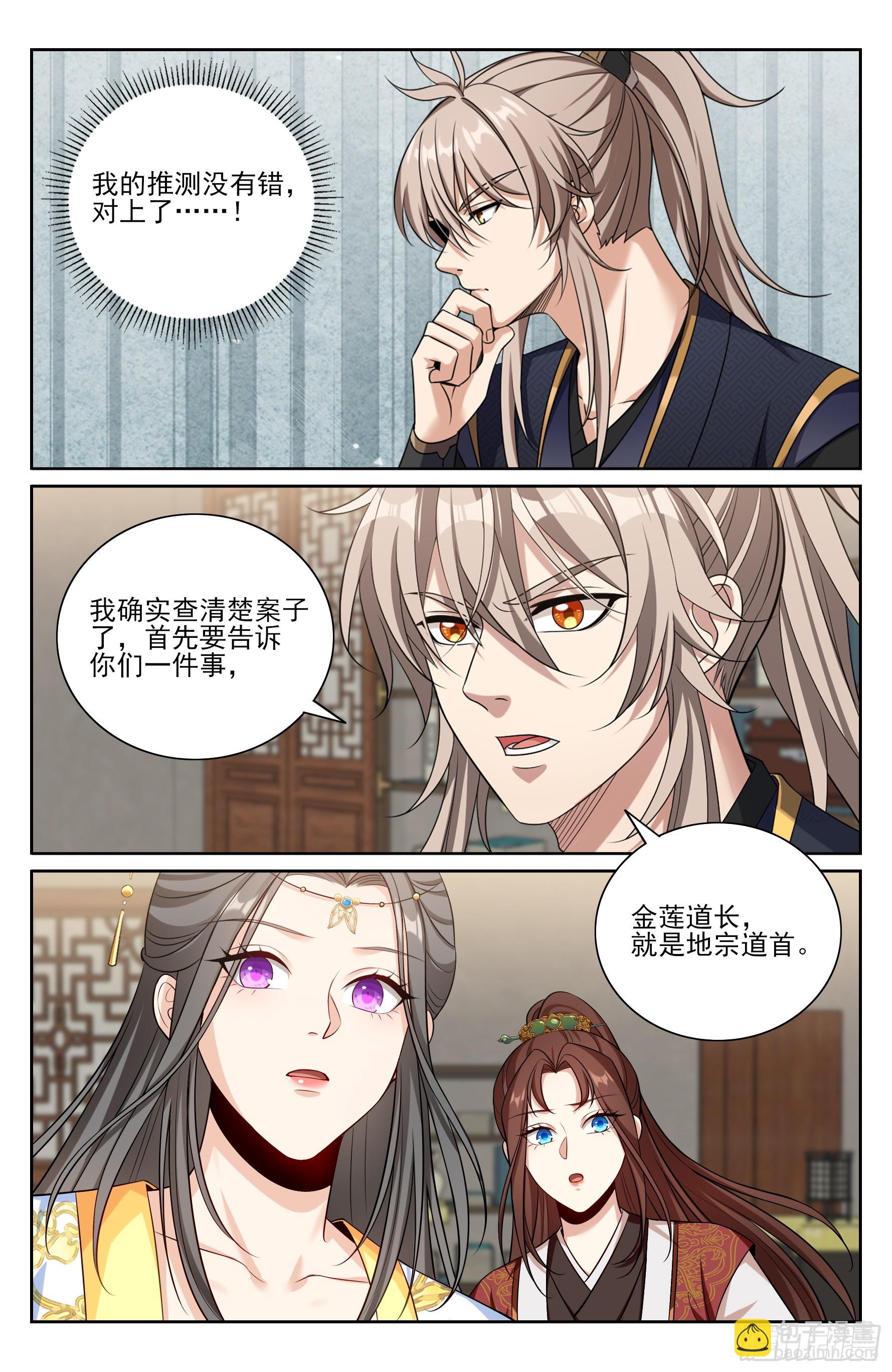 570一号的真面目-第578话