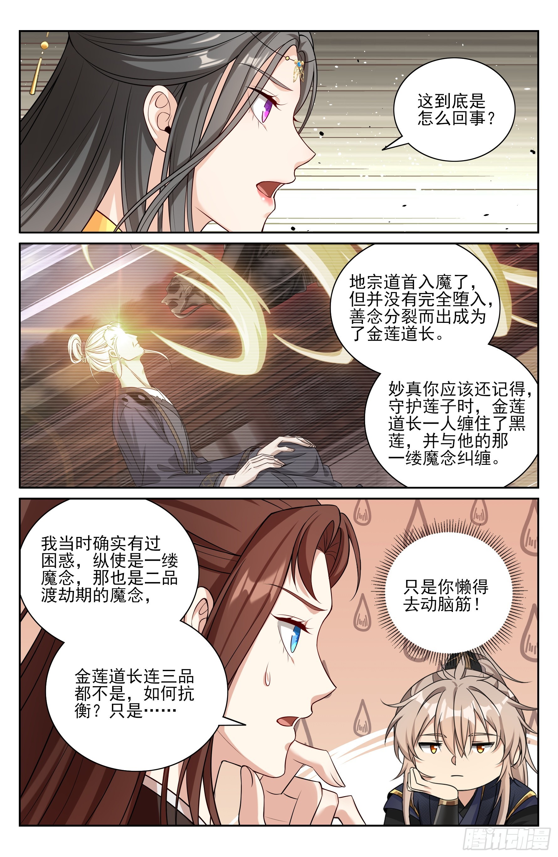 570一号的真面目-第578话