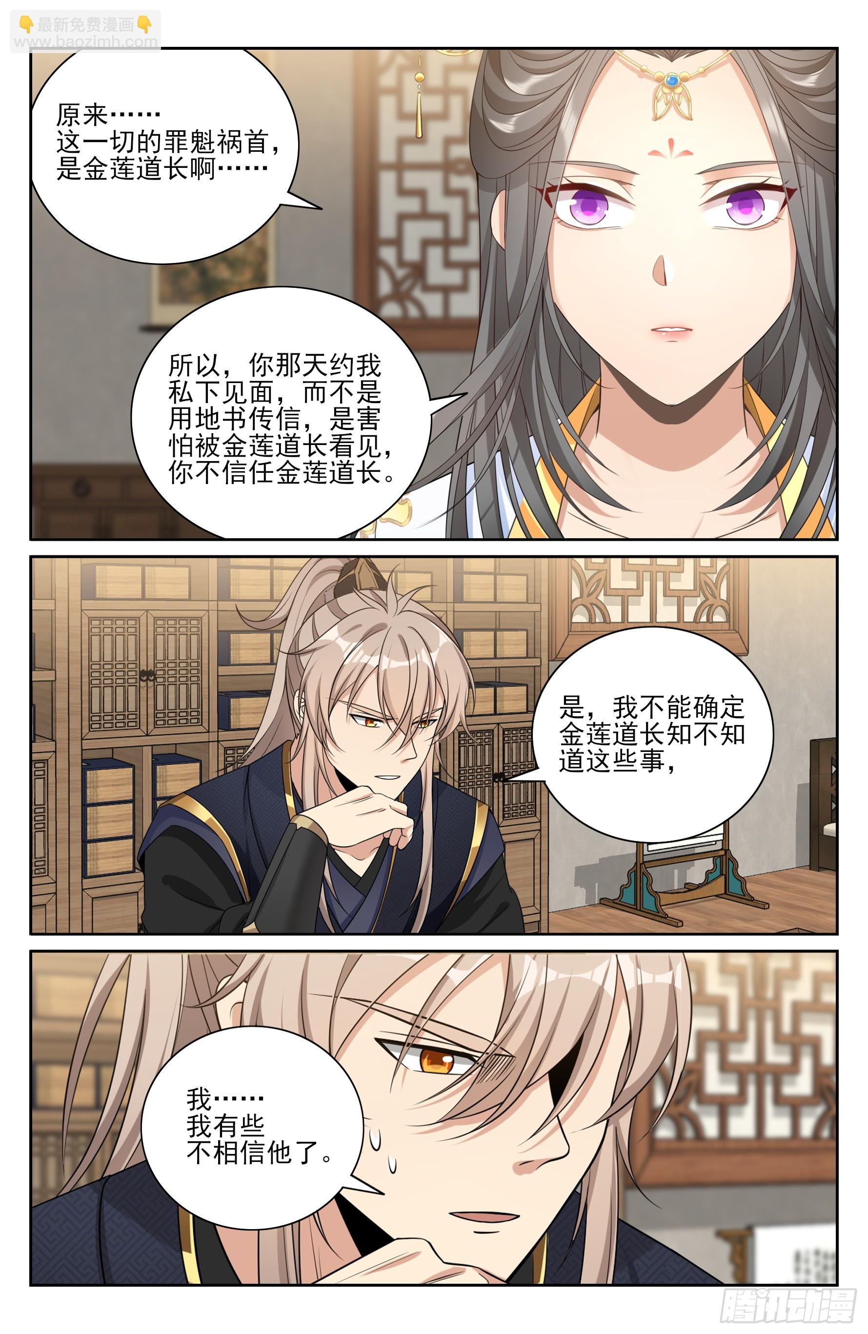 570一号的真面目-第578话