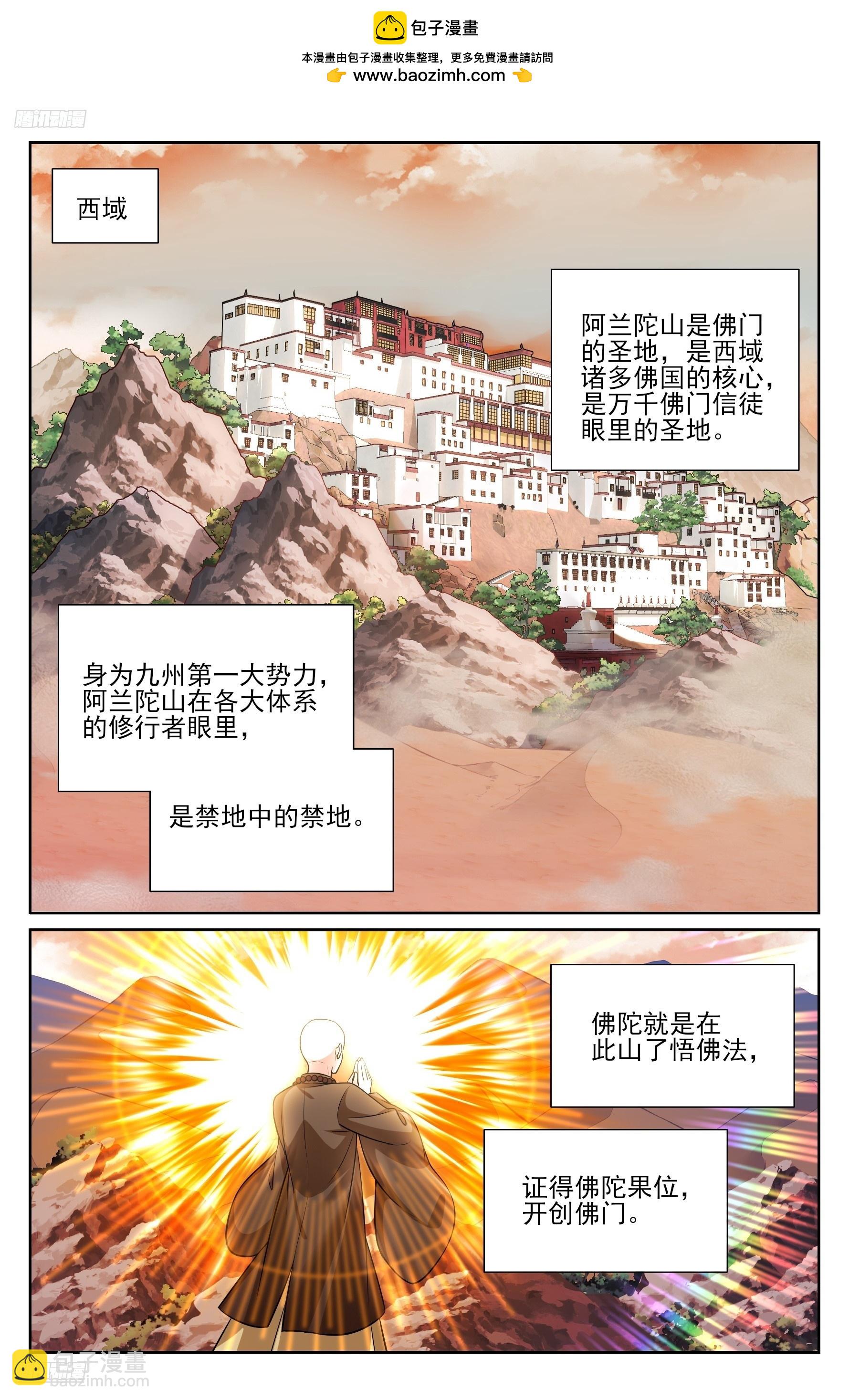 570一号的真面目-第578话