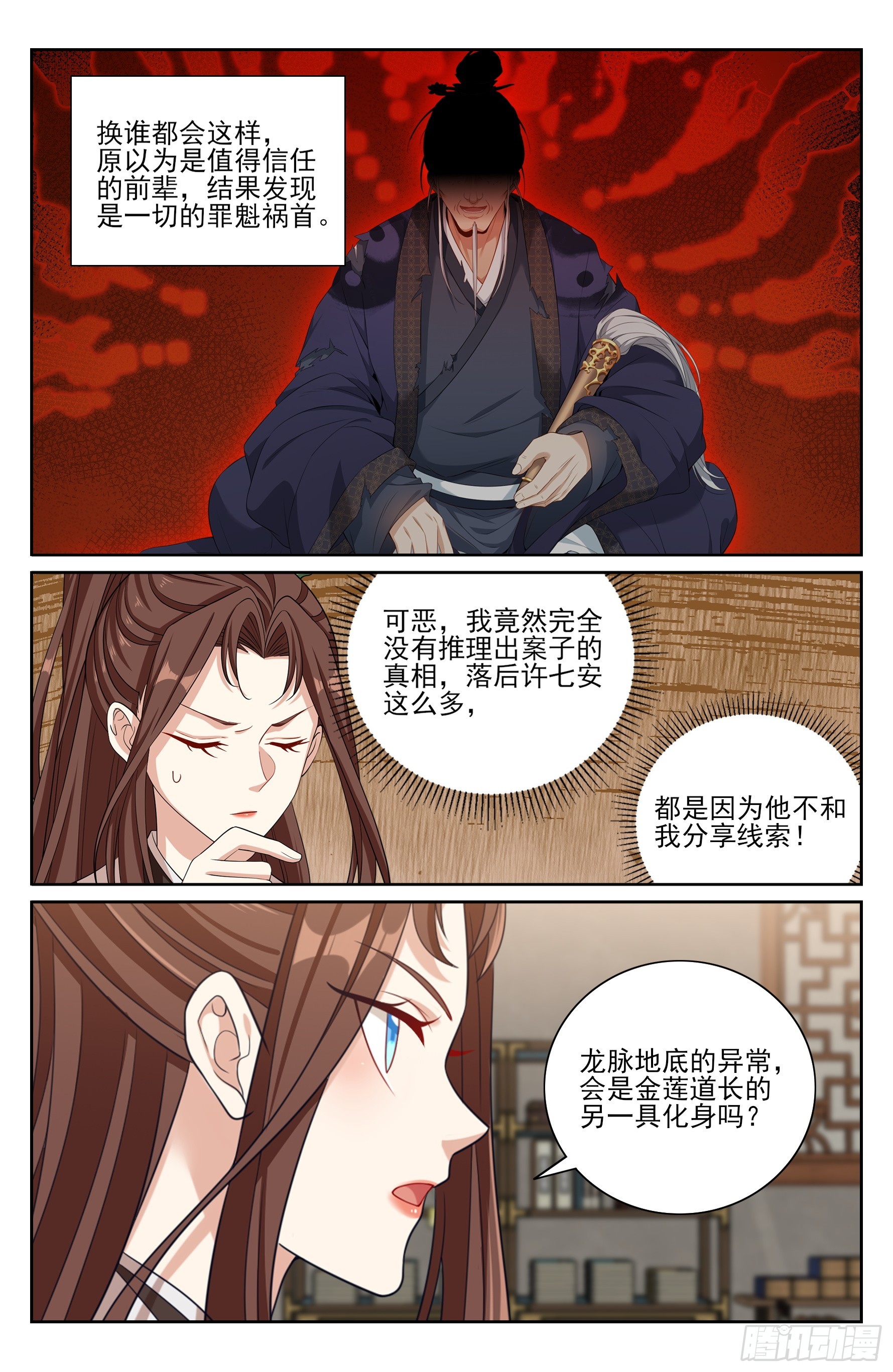 570一号的真面目-第578话