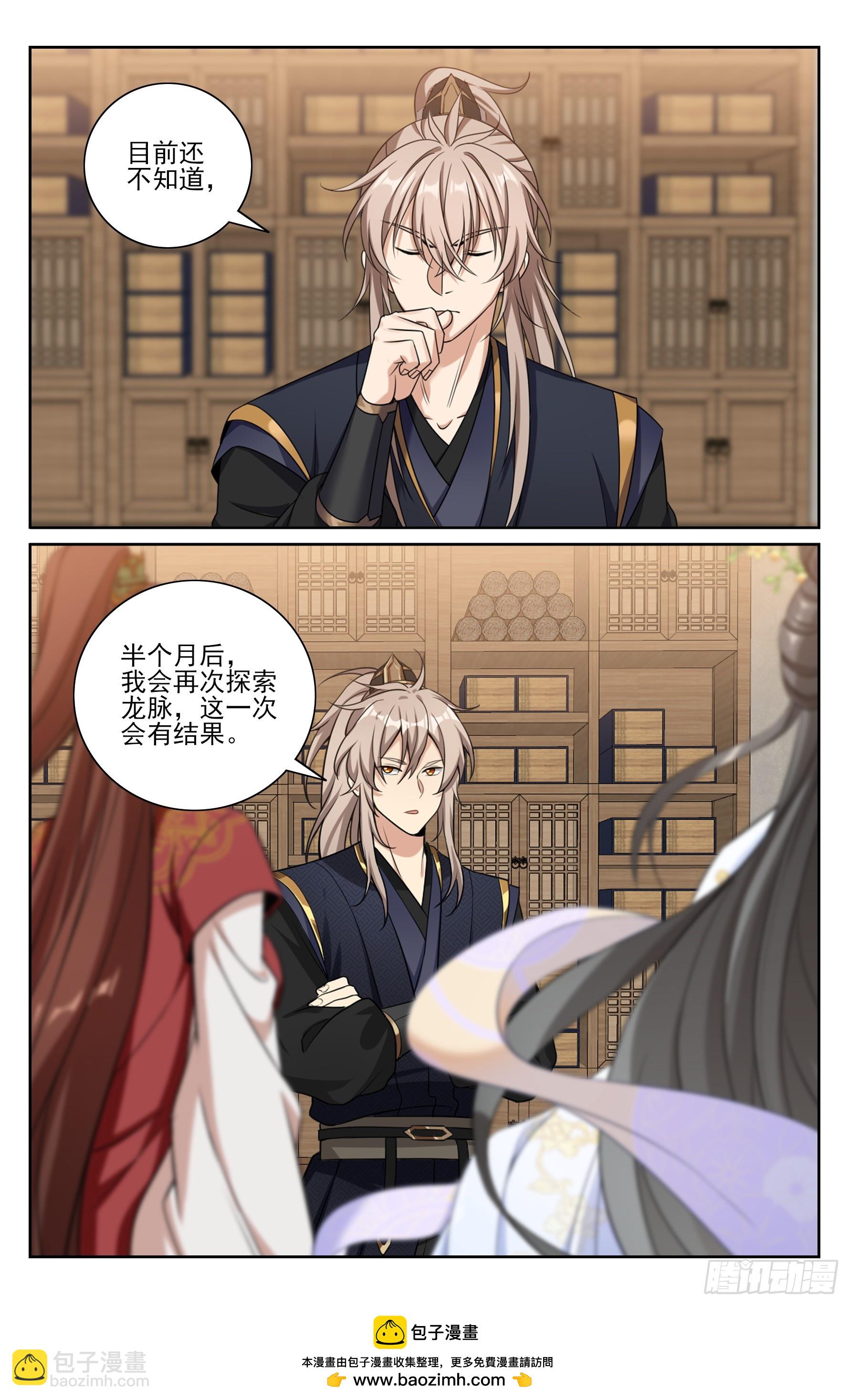 570一号的真面目-第578话