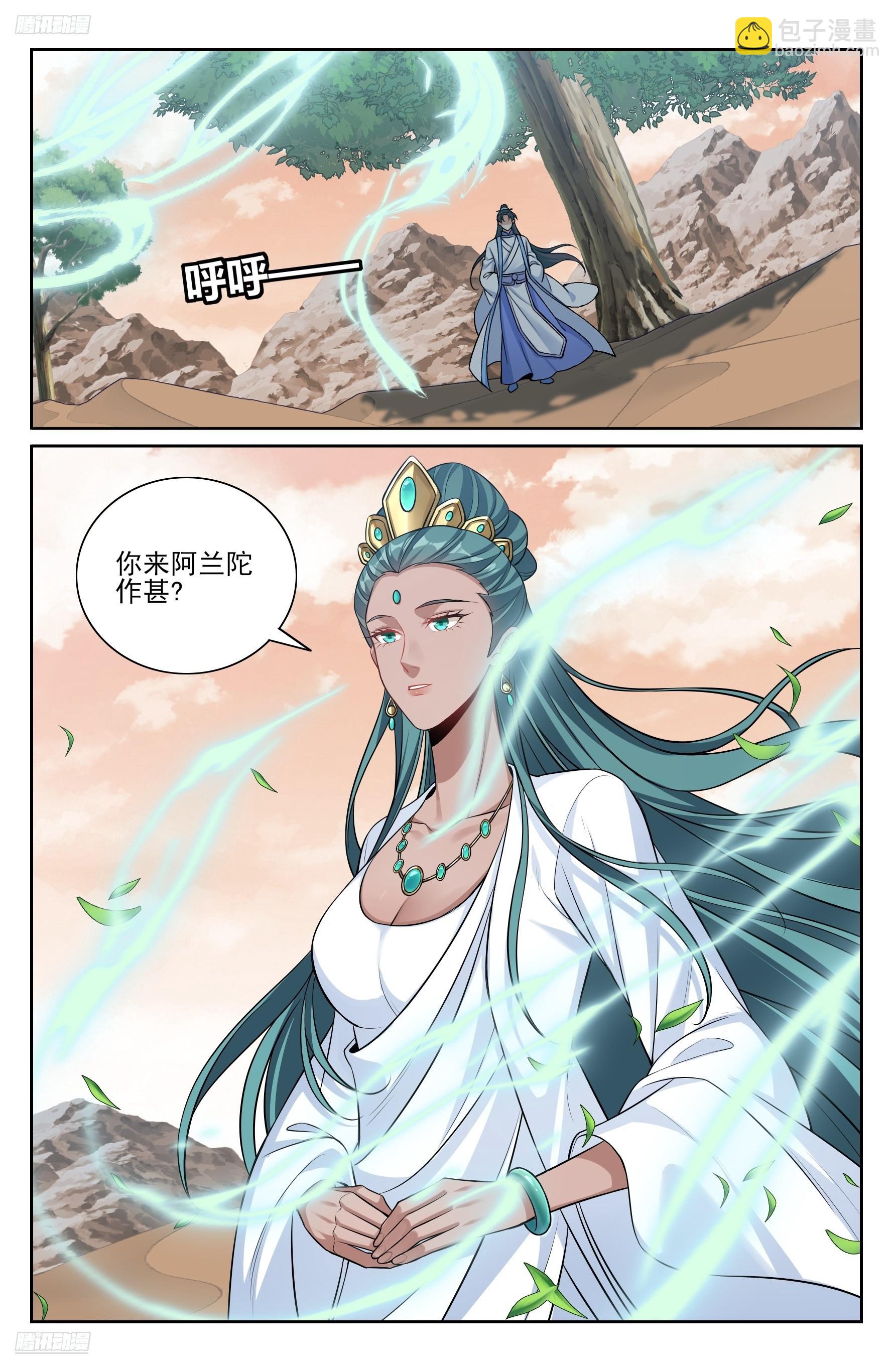 570一号的真面目-第578话