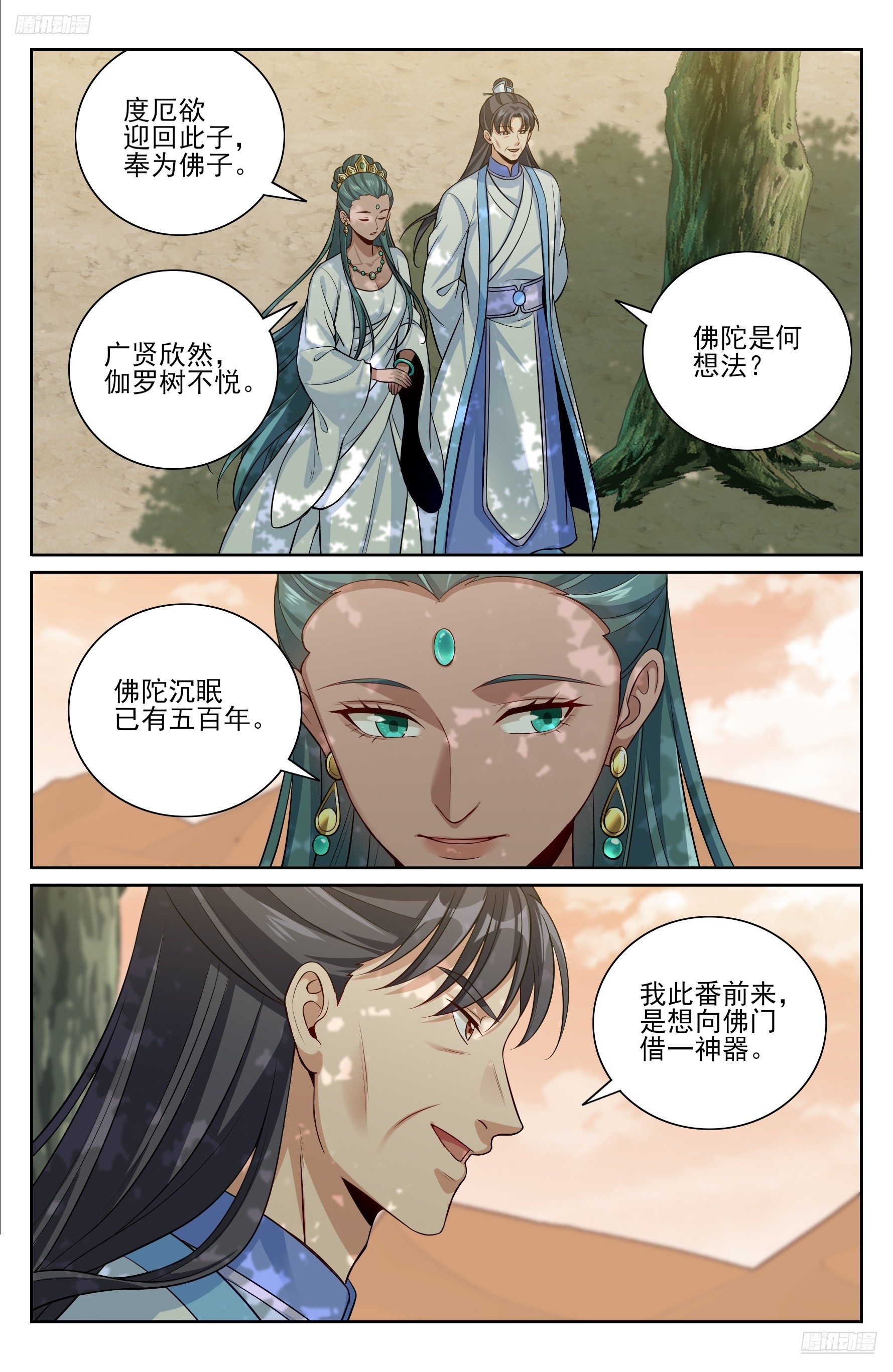 570一号的真面目-第578话