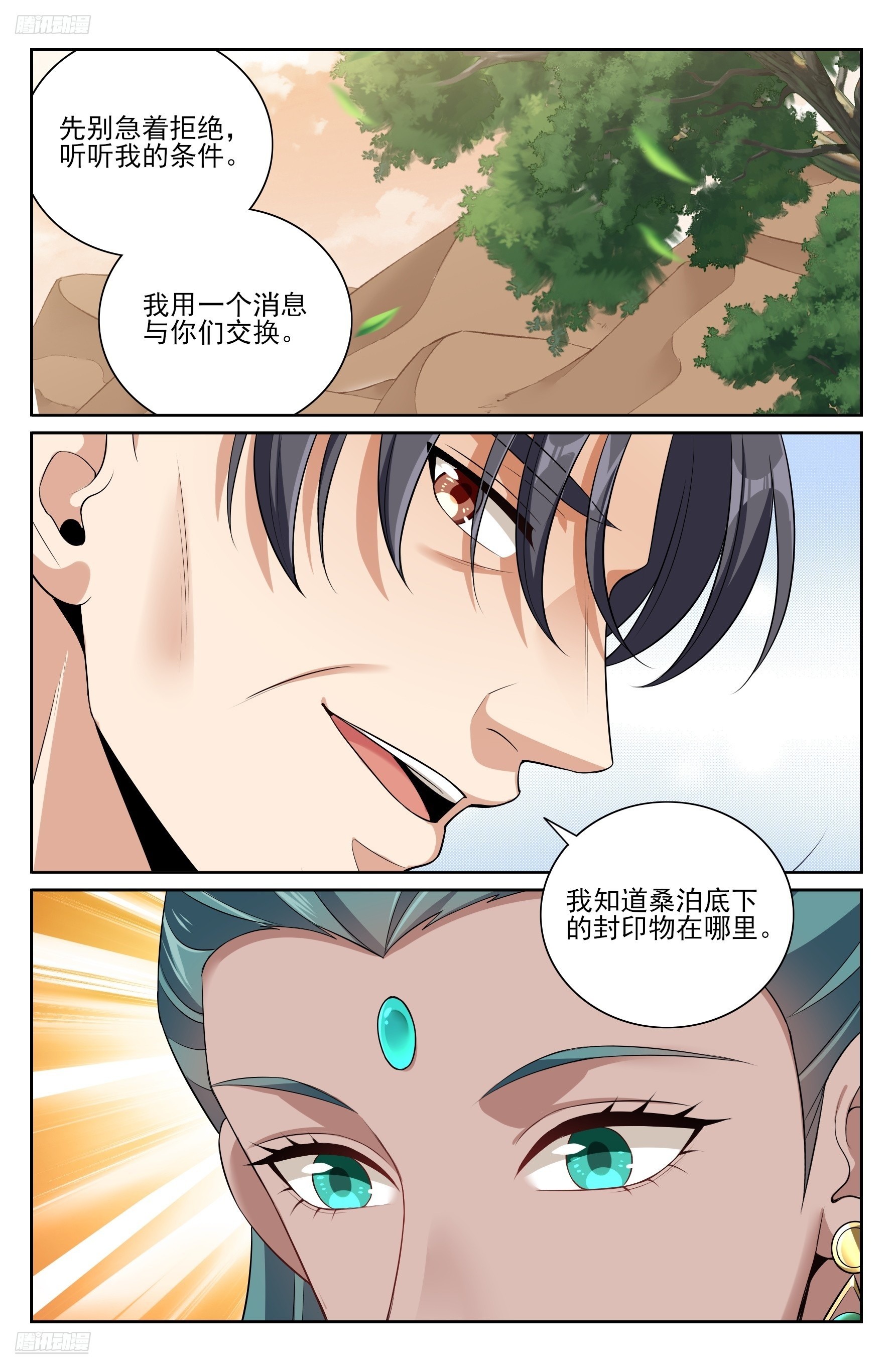 570一号的真面目-第578话