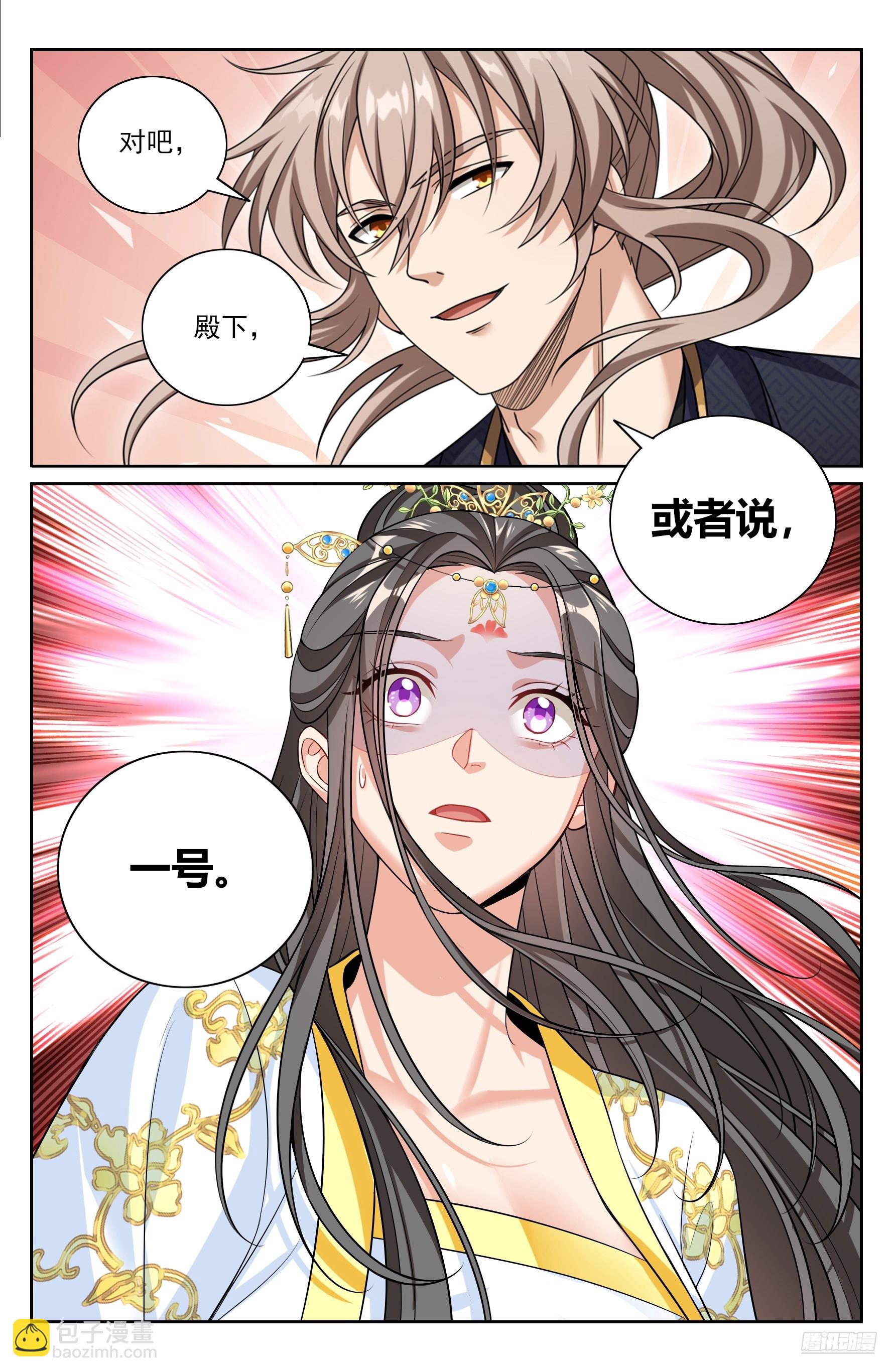 570一号的真面目-第578话