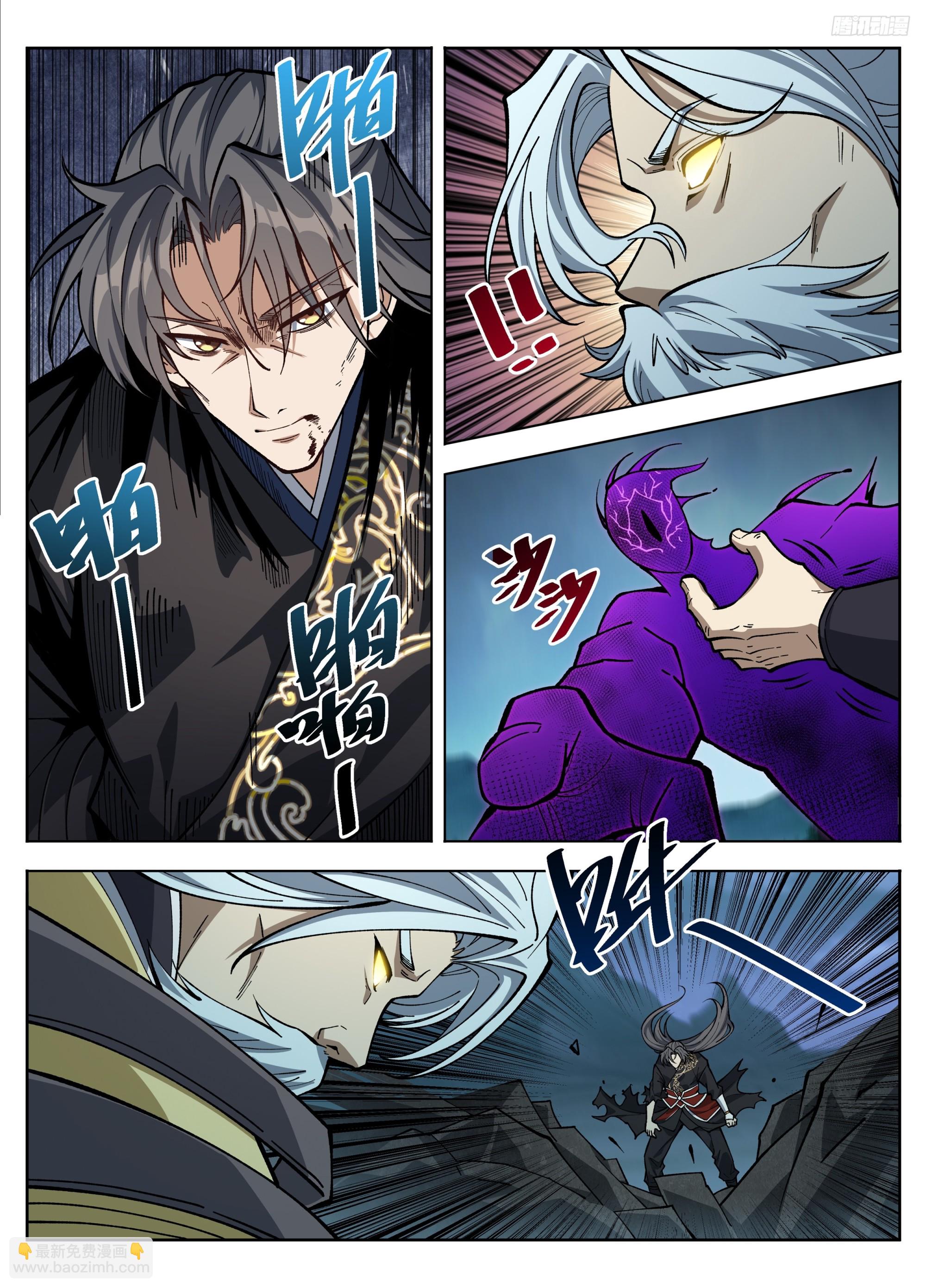 588国士无双-第596话