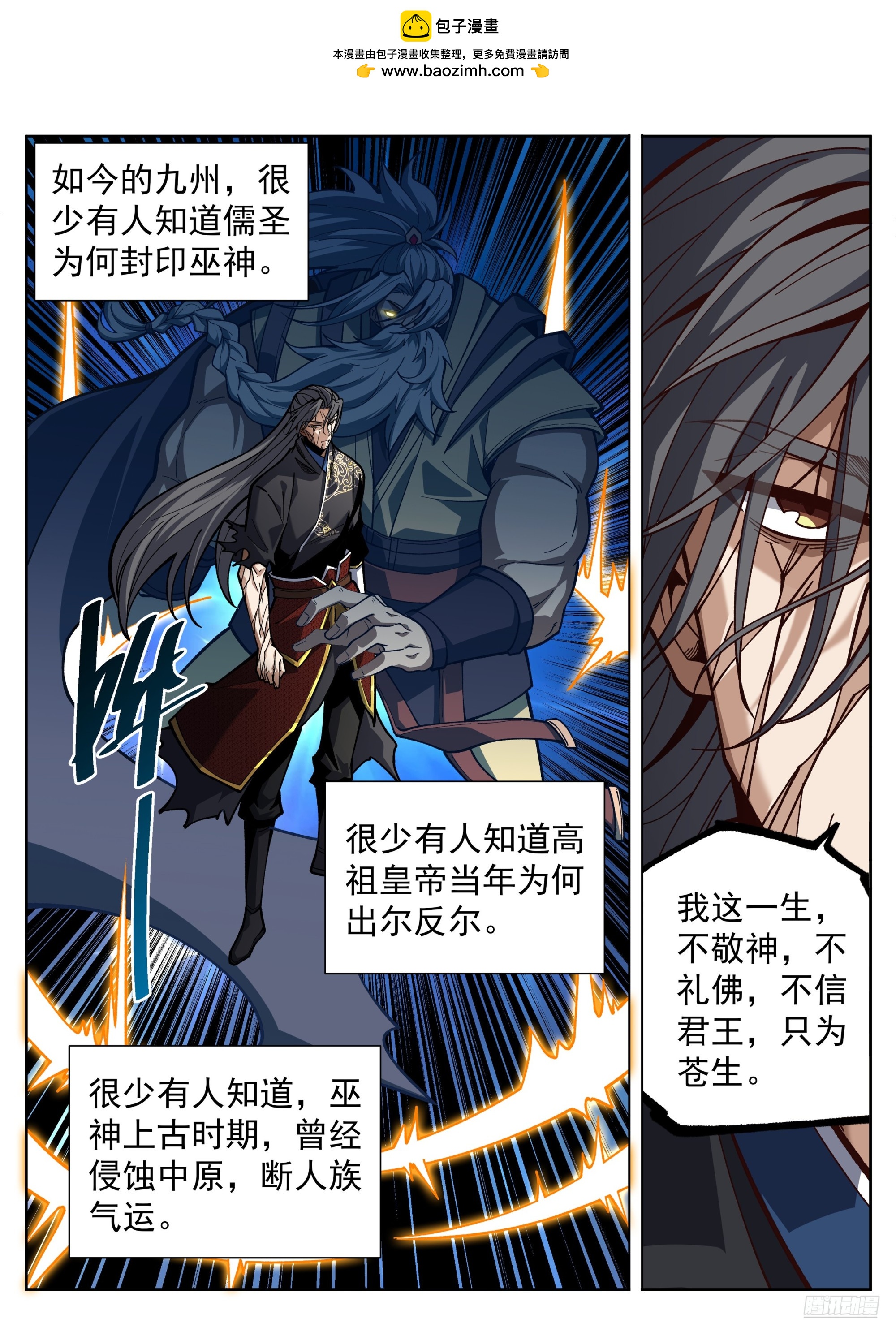 588国士无双-第596话