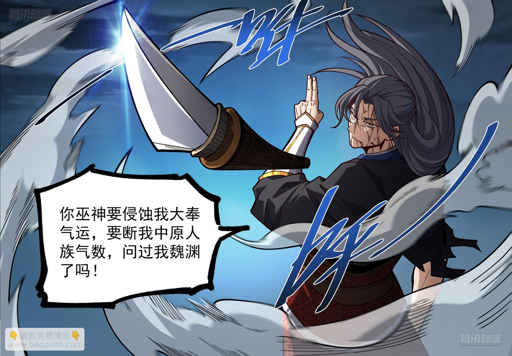 588国士无双-第596话