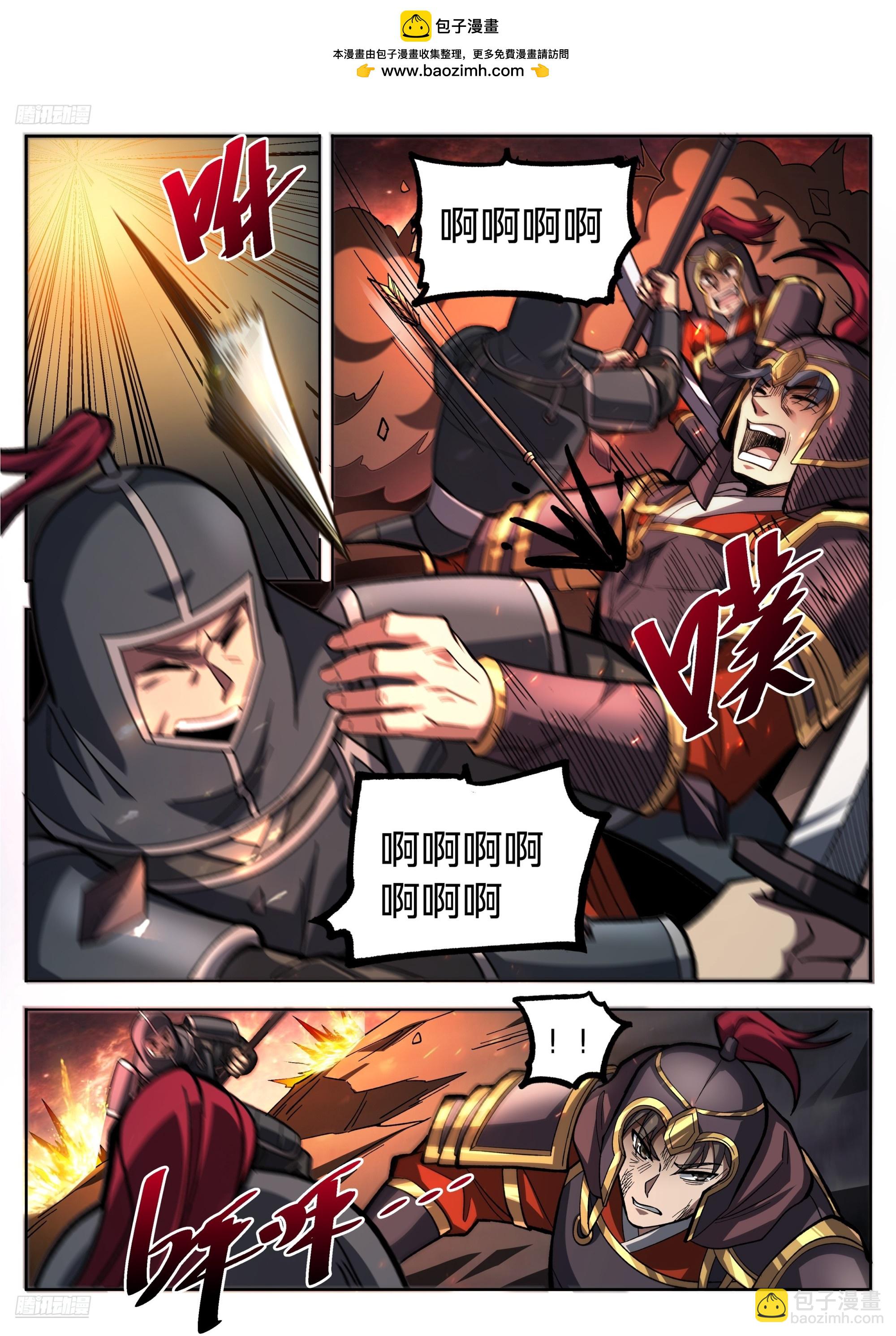 588国士无双-第596话