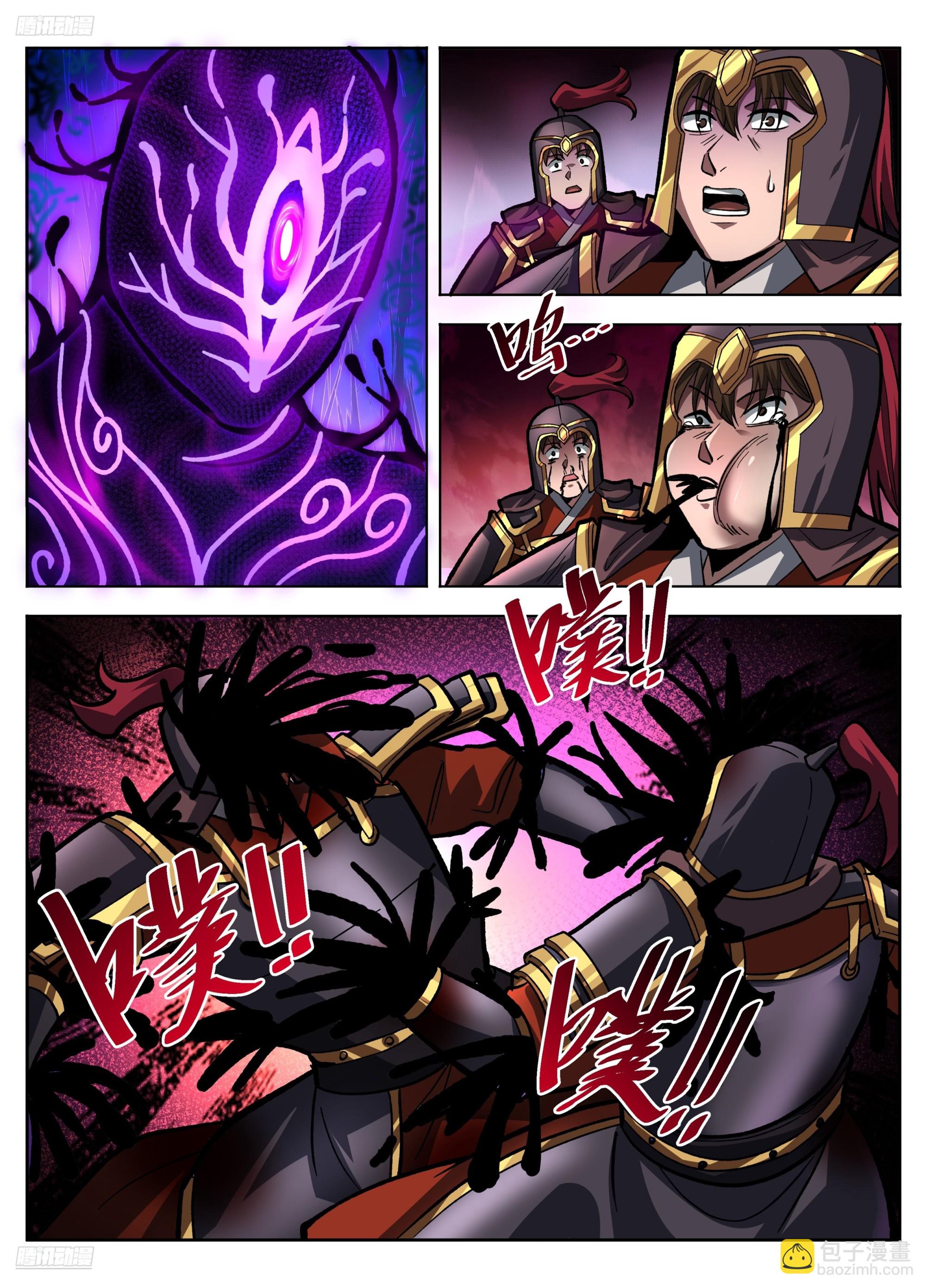 588国士无双-第596话