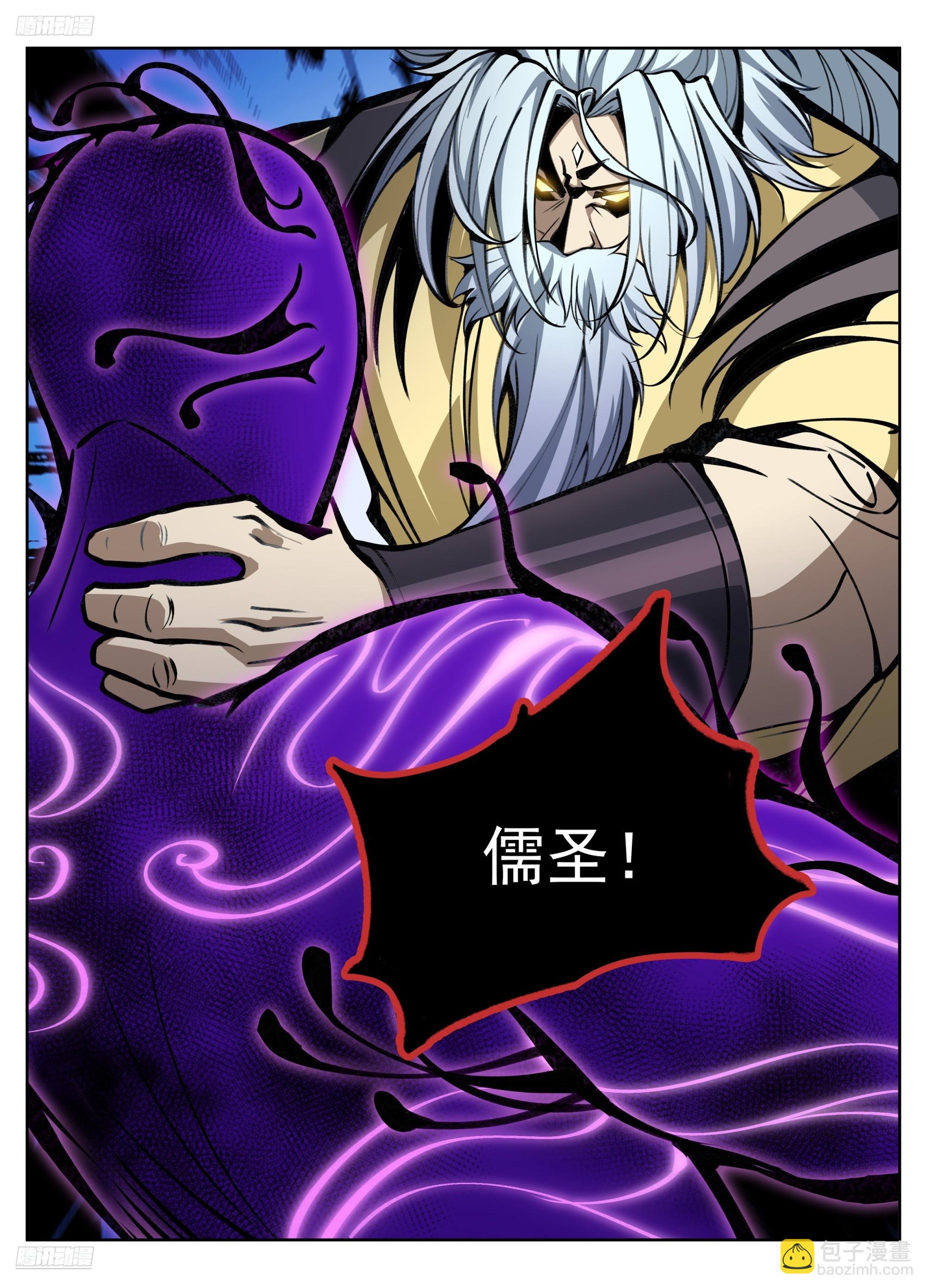 588国士无双-第596话