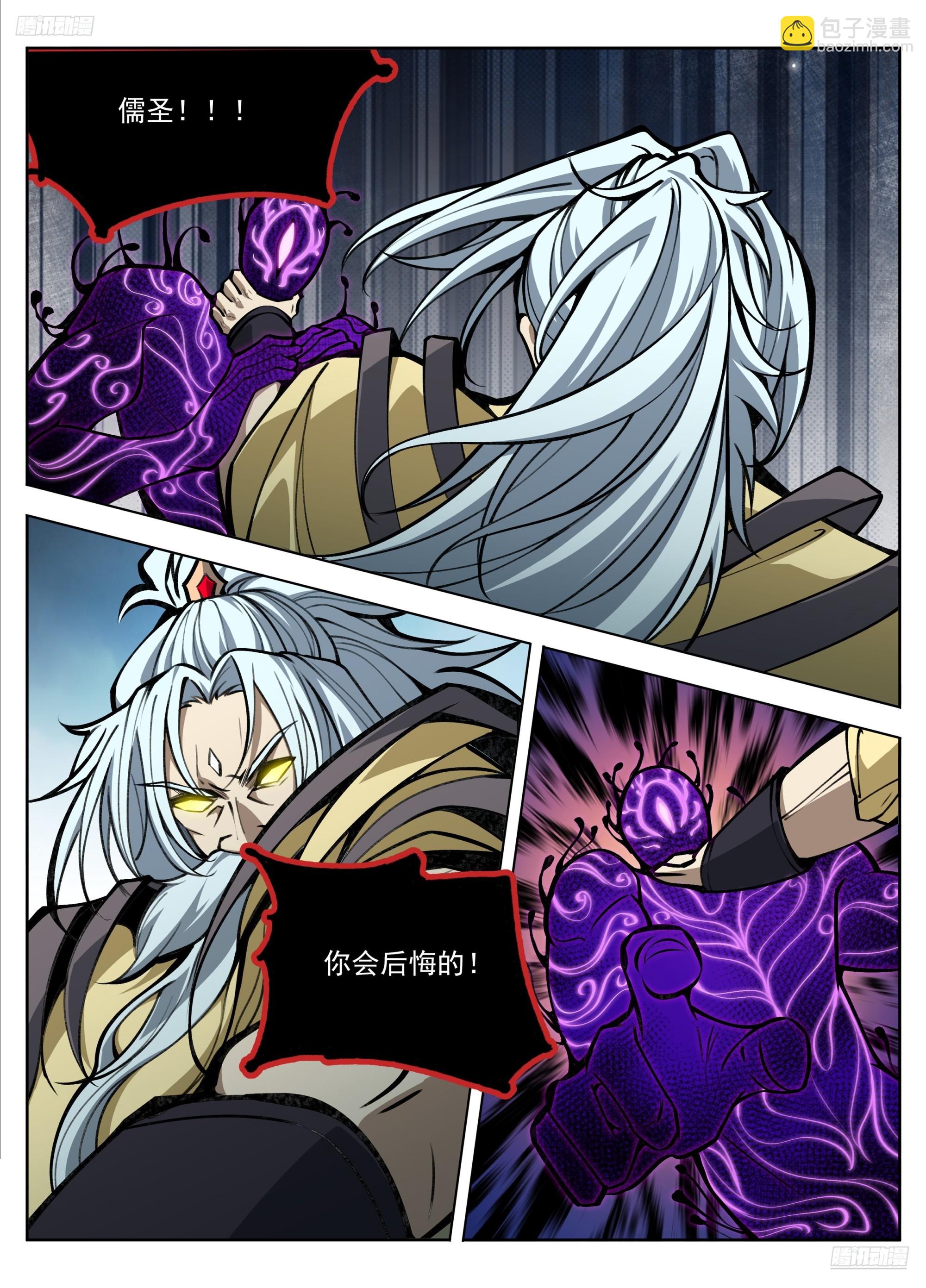 588国士无双-第596话