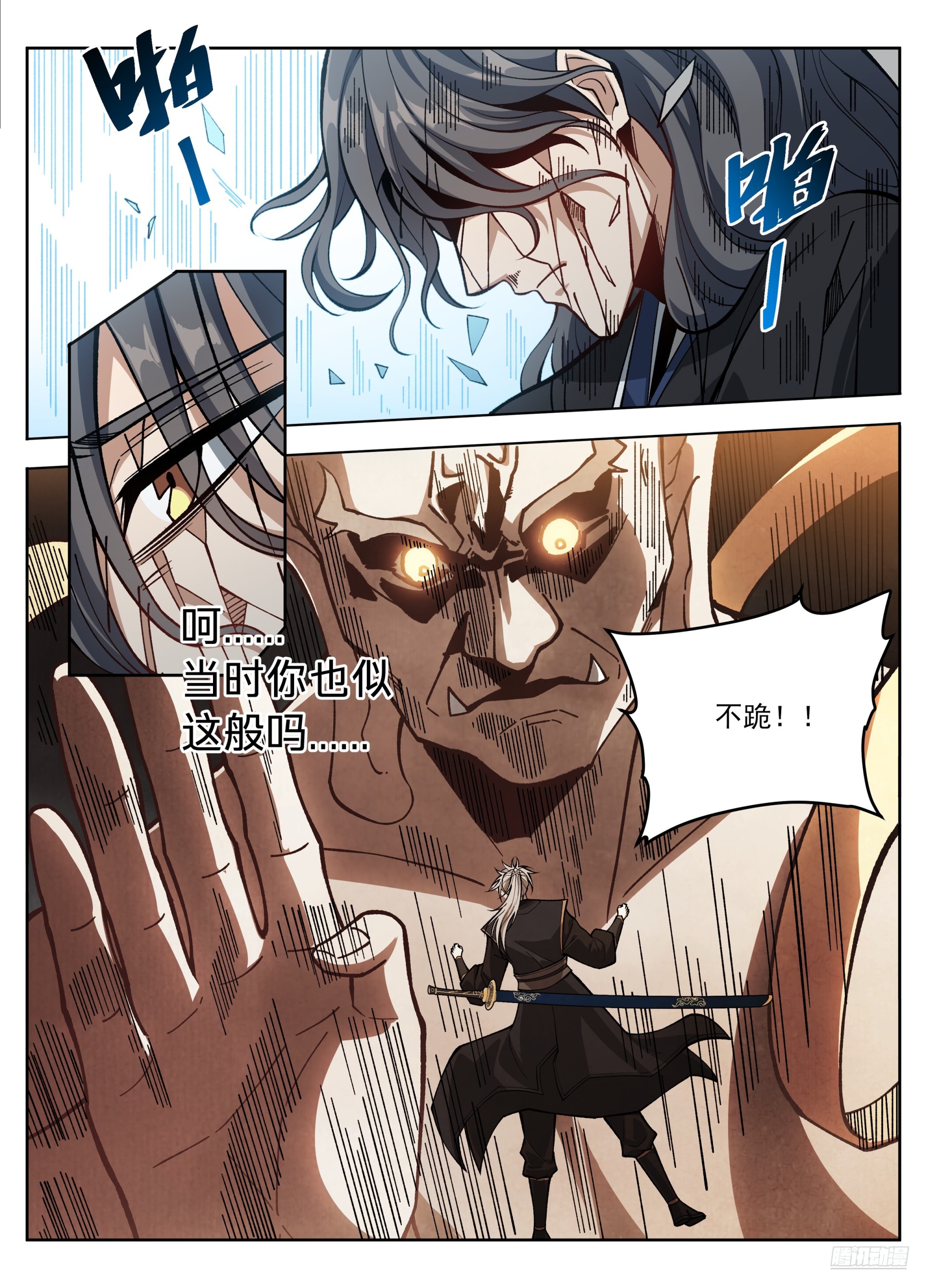 588国士无双-第596话