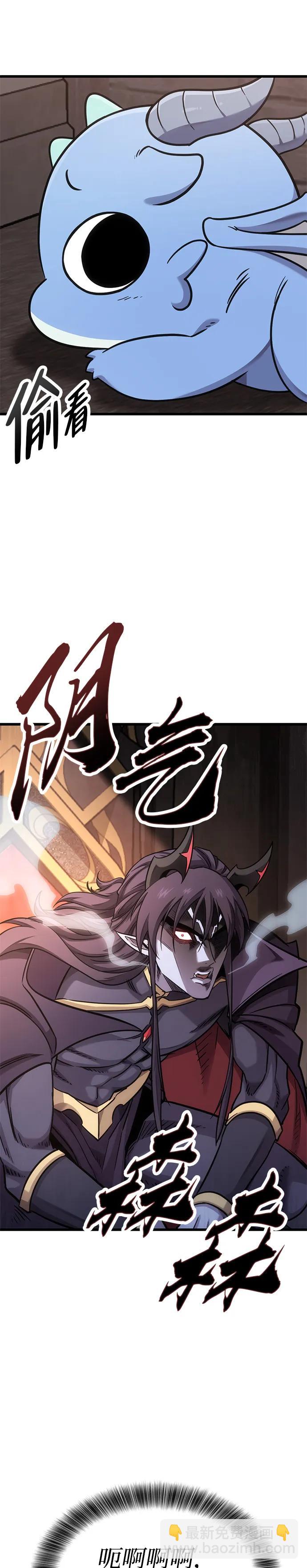 大豐收呢，魔王大人 - 第10話 - 5