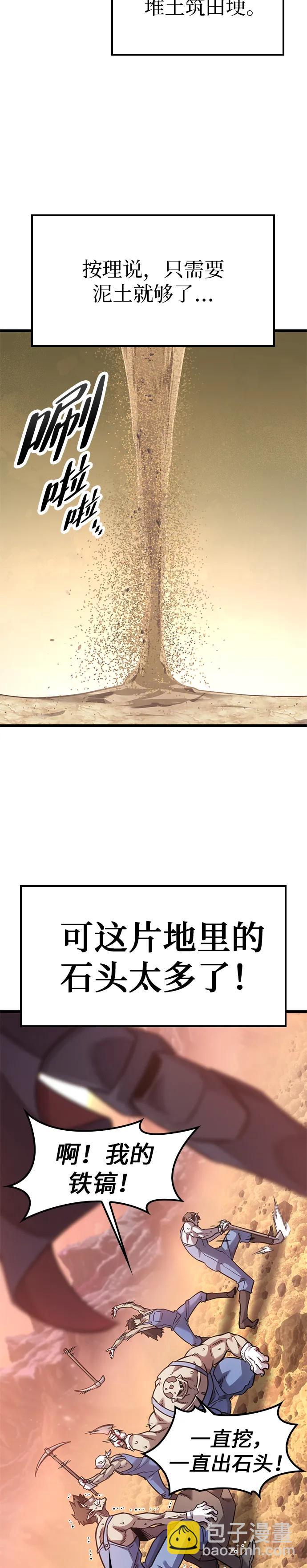 大豐收呢，魔王大人 - 第10話 - 1