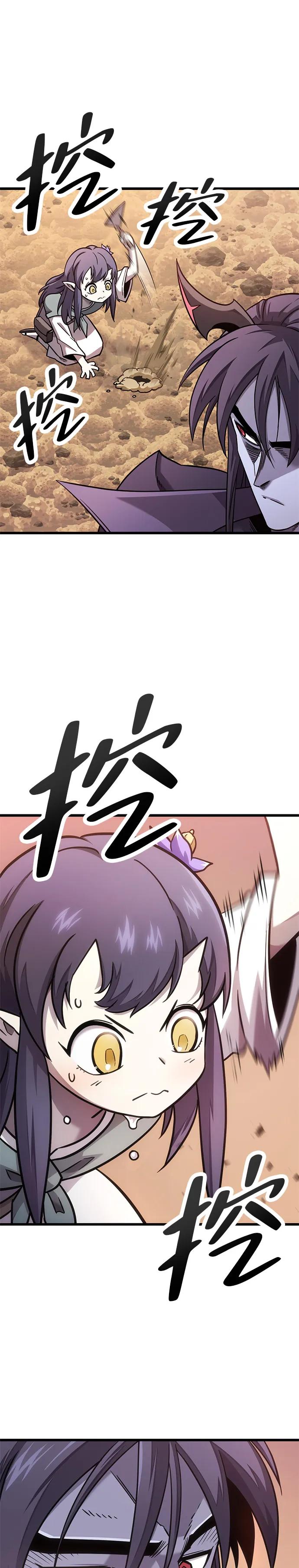 大豐收呢，魔王大人 - 第10話 - 4