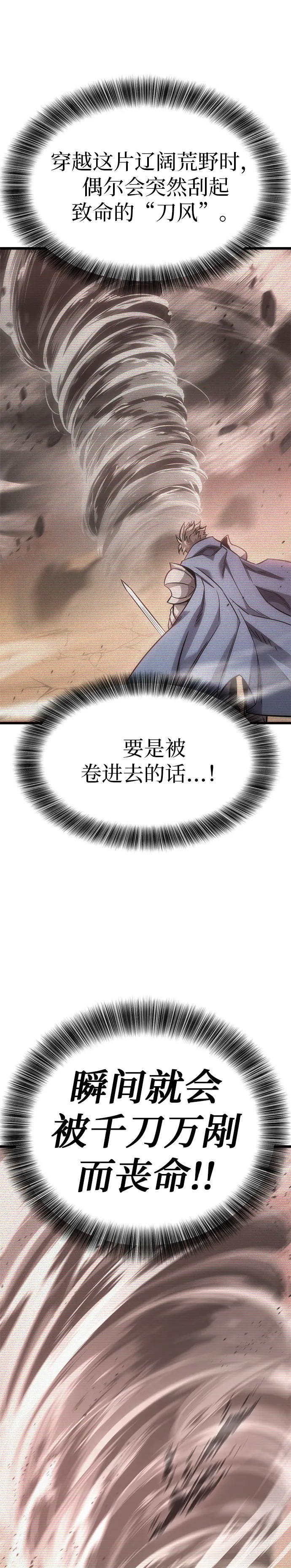 大豐收呢，魔王大人 - 第10話 - 1