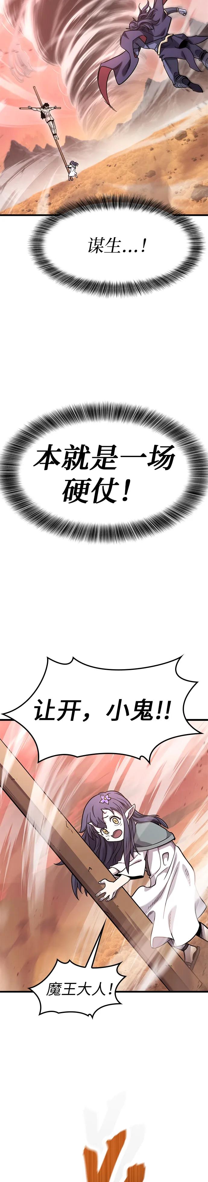 大豐收呢，魔王大人 - 第10話 - 1