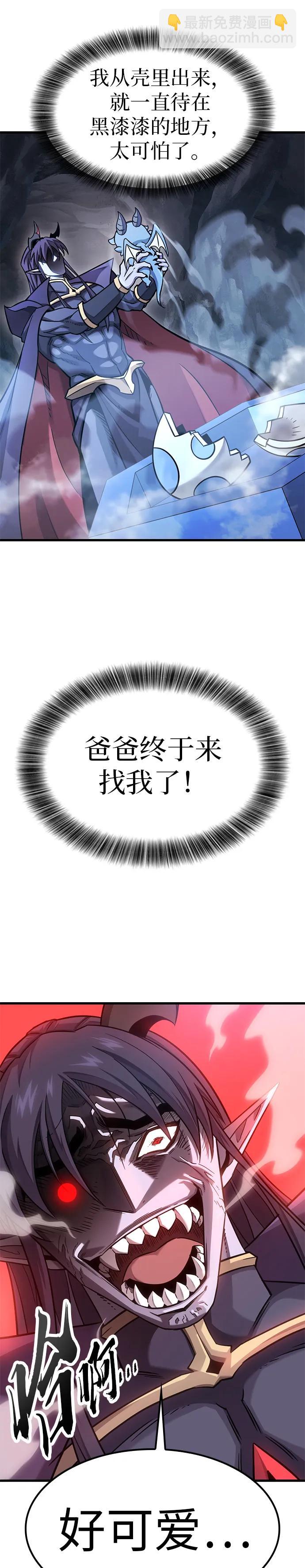 大豐收呢，魔王大人 - 第10話 - 4