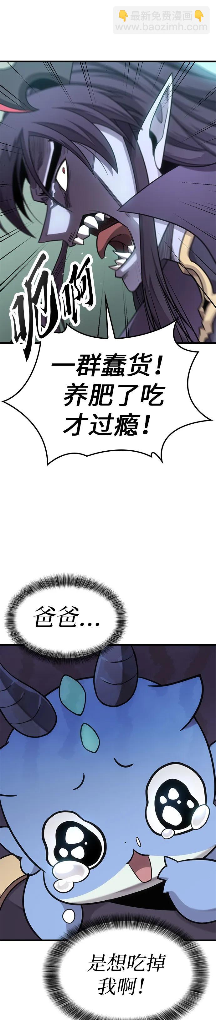 大豐收呢，魔王大人 - 第10話 - 7