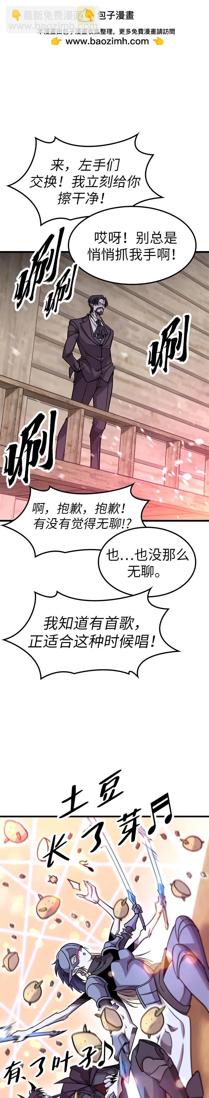大豐收呢，魔王大人 - 第12話 - 7