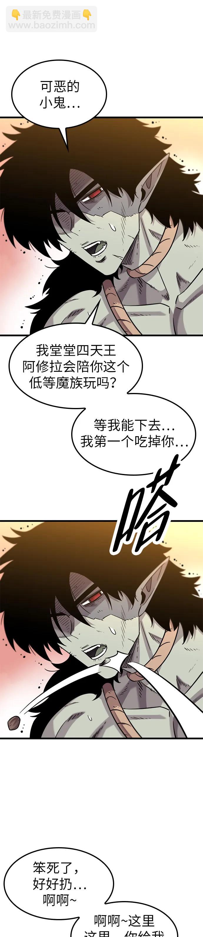 大豐收呢，魔王大人 - 第12話 - 3