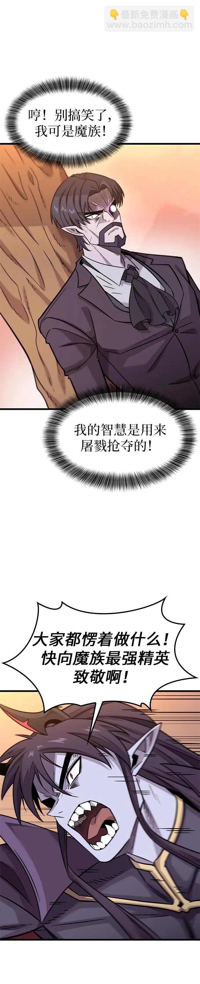 大豐收呢，魔王大人 - 第12話 - 1