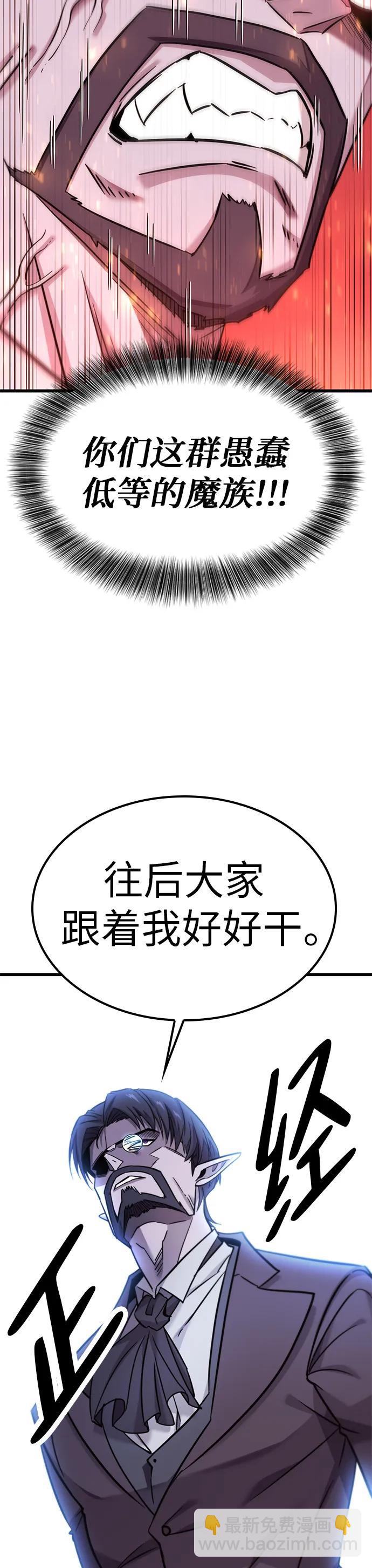 大豐收呢，魔王大人 - 第12話 - 3