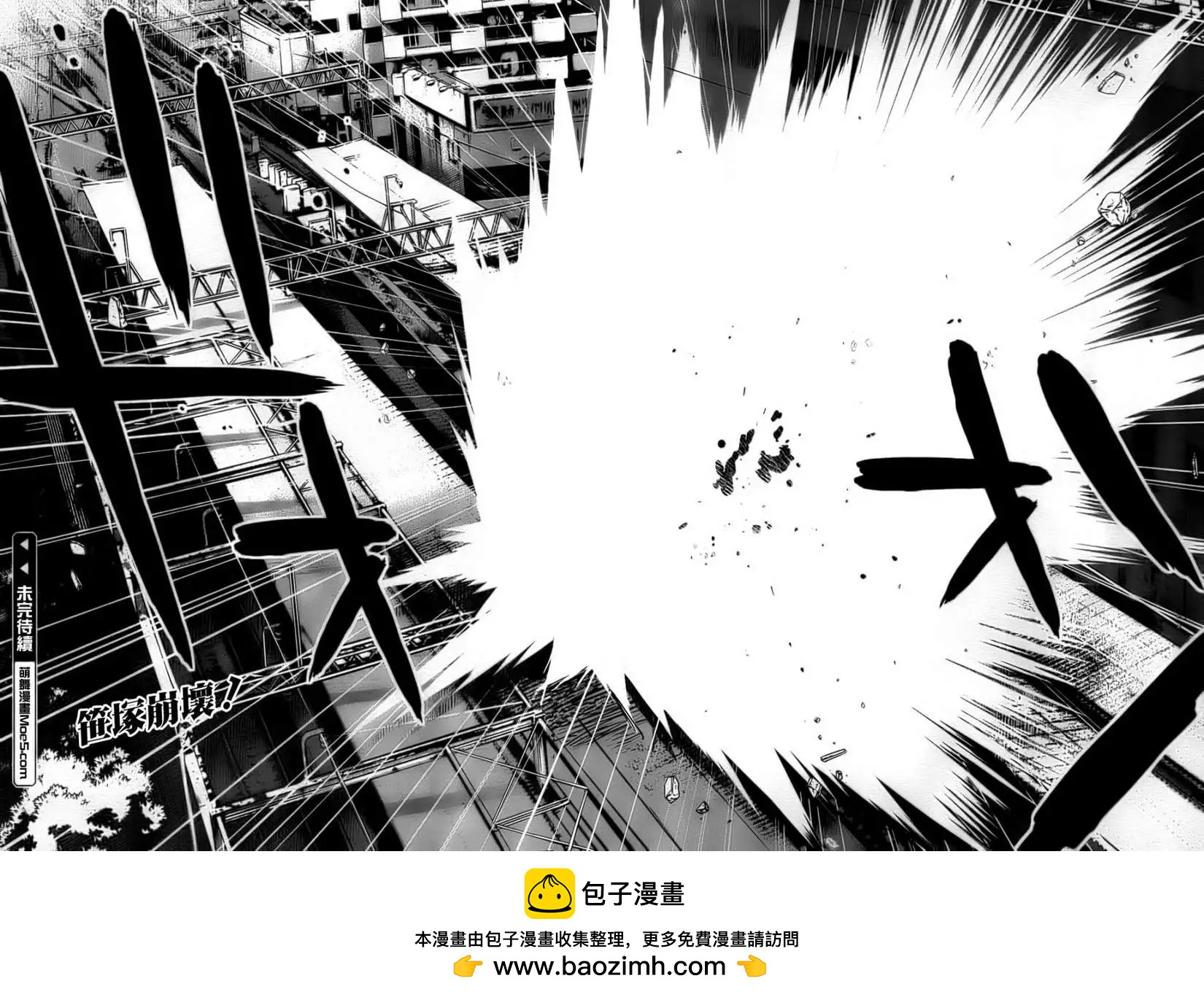 第07回 - 打工吧魔王大人 - 包子漫畫